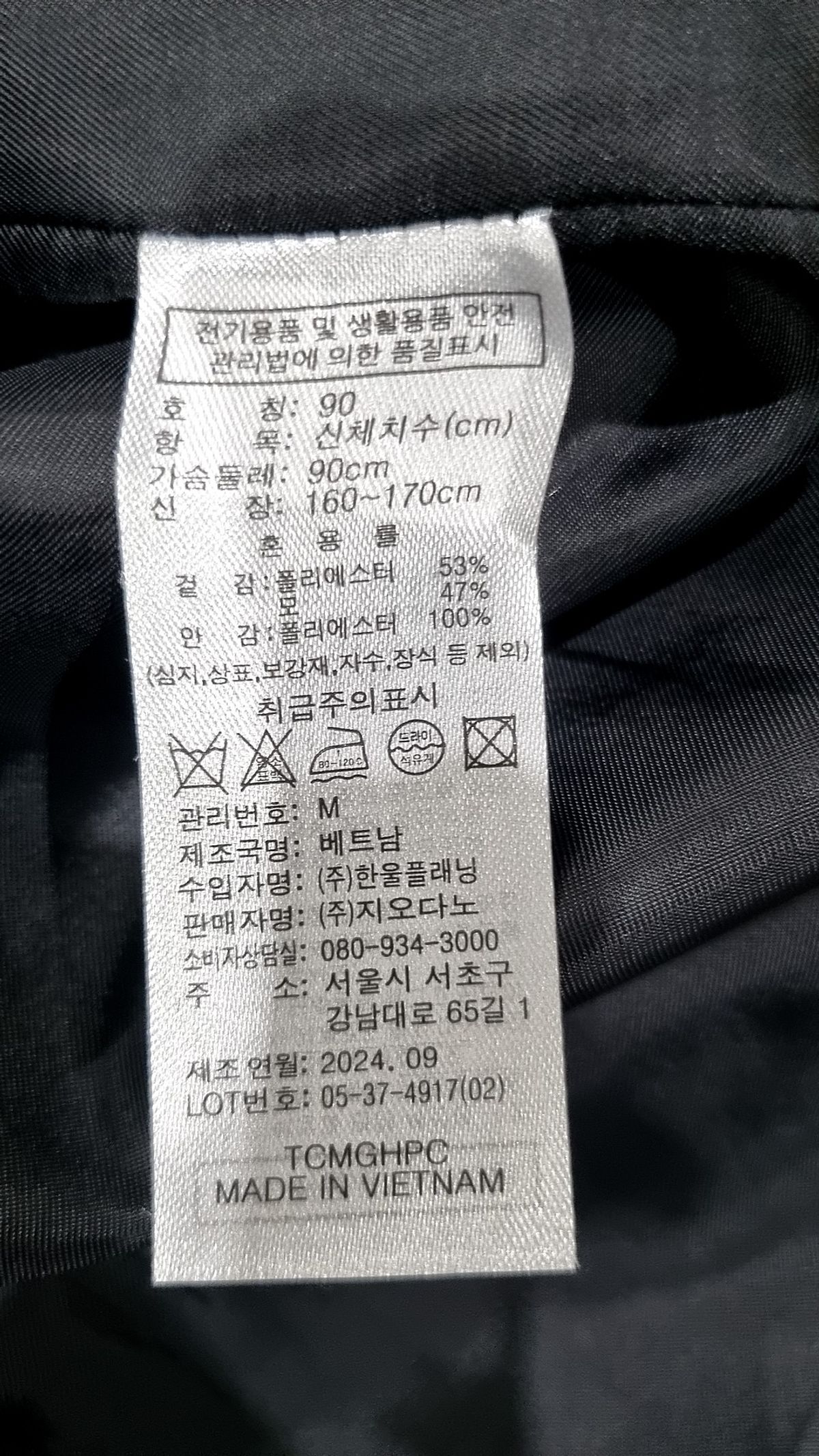 지오다노(GIORDANO) 겨울 기타 코트 M