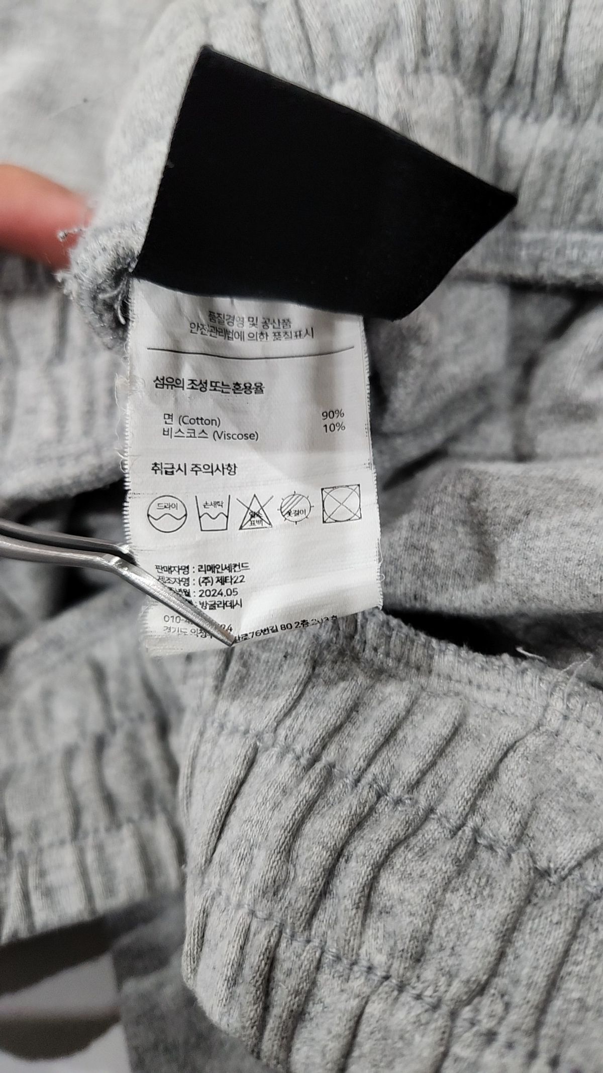 리메인세컨드(LEMAIN SECOND) 트레이닝 팬츠 XL