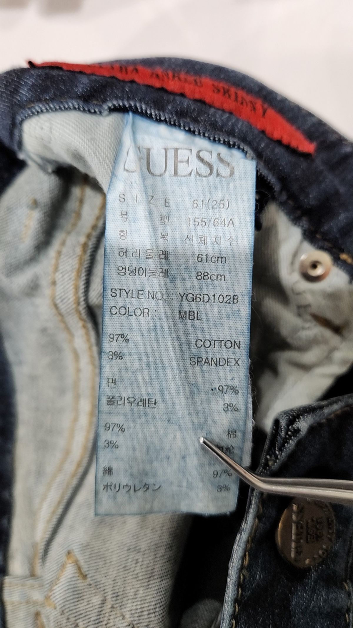 게스진(GUESS JEANS) 청/데님 팬츠 25