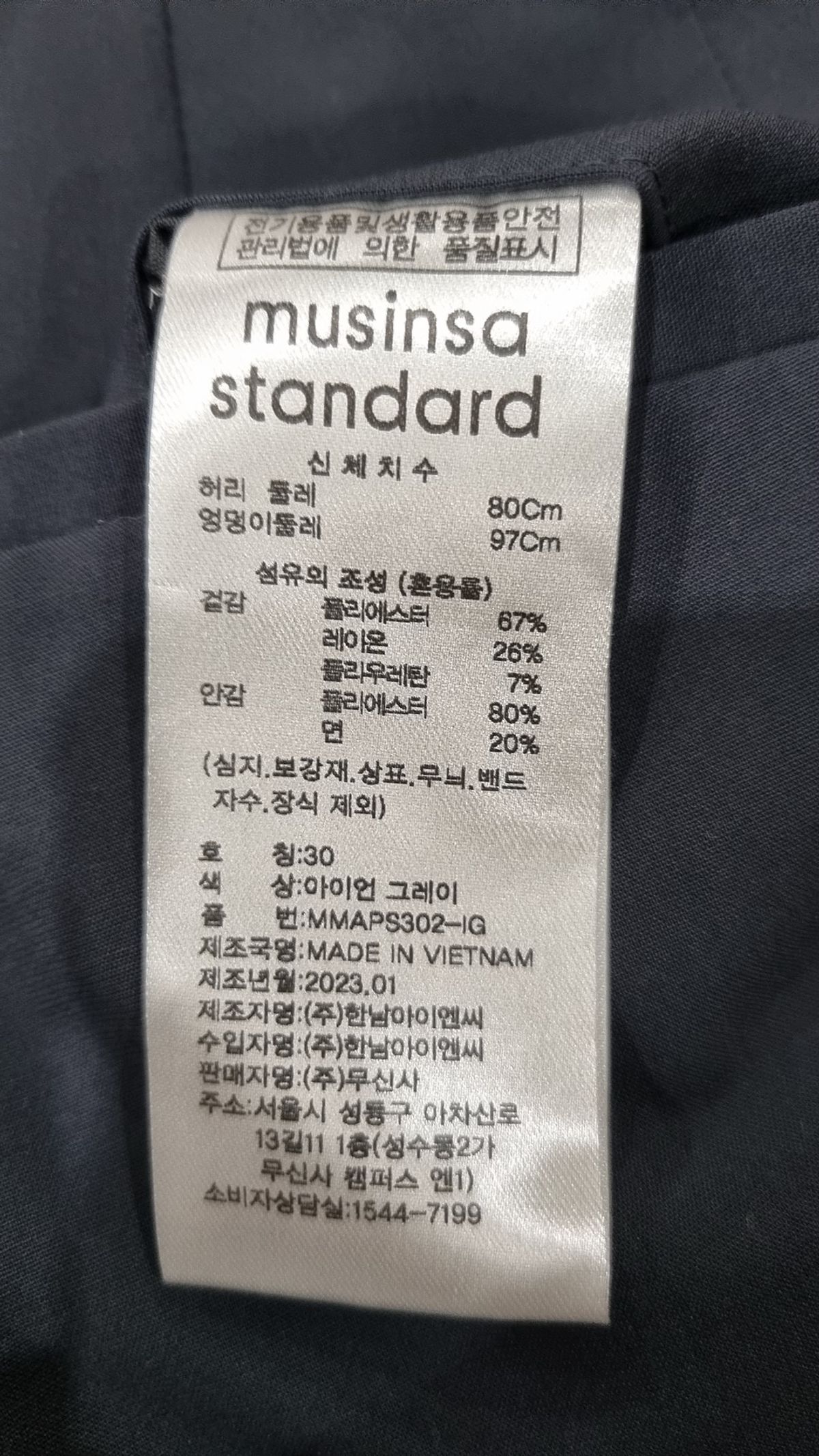 무신사 스탠다드(MUSINSA STANDARD) 슈트 팬츠/슬랙스 30