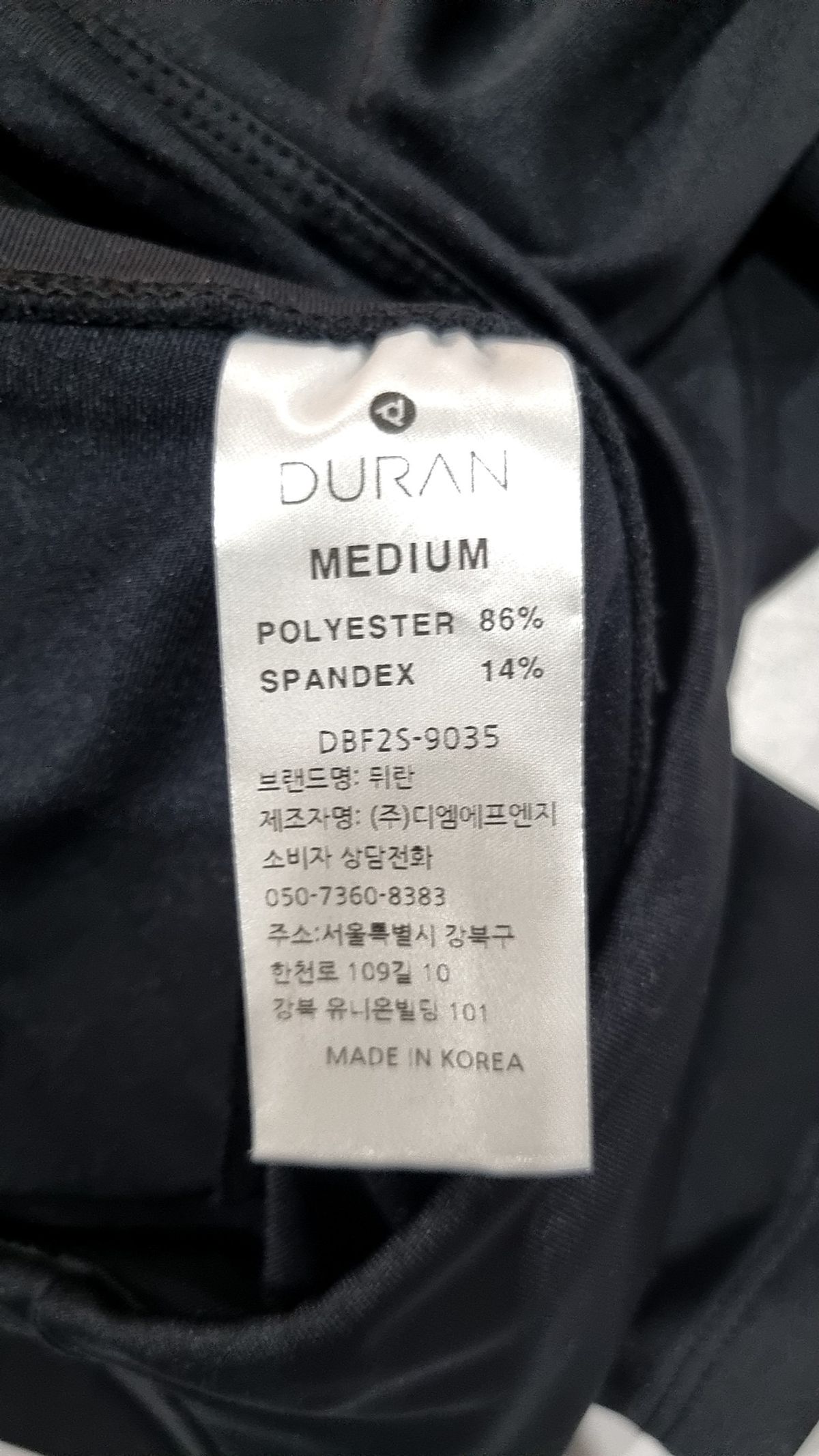 뒤란(DURAN) 베이직 로고 레깅스 DBF2S-9035 2colors M