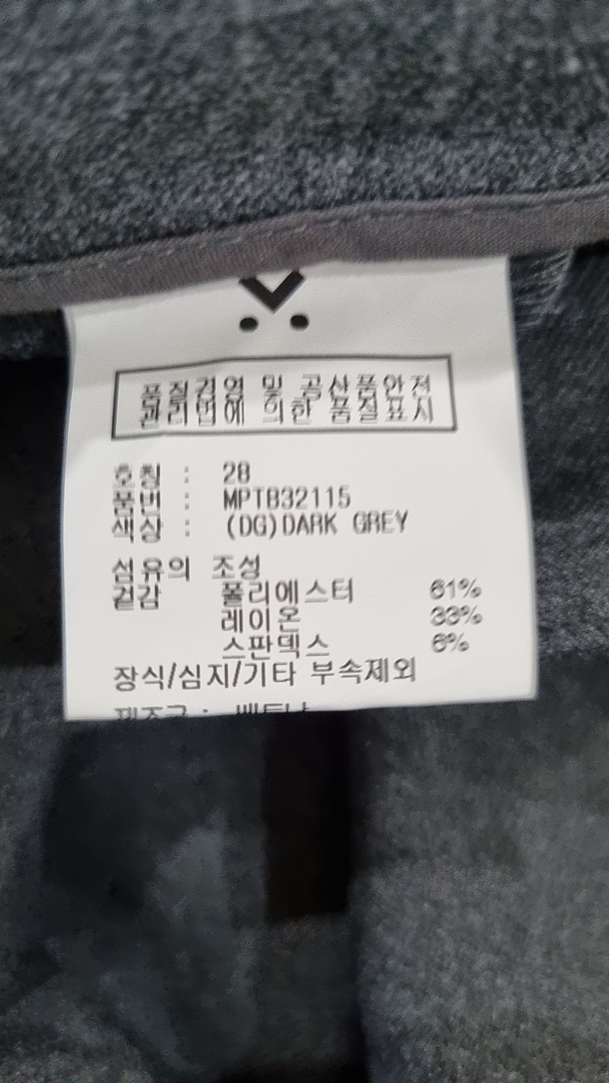마롭(MALOUPE) 슈트 팬츠/슬랙스
