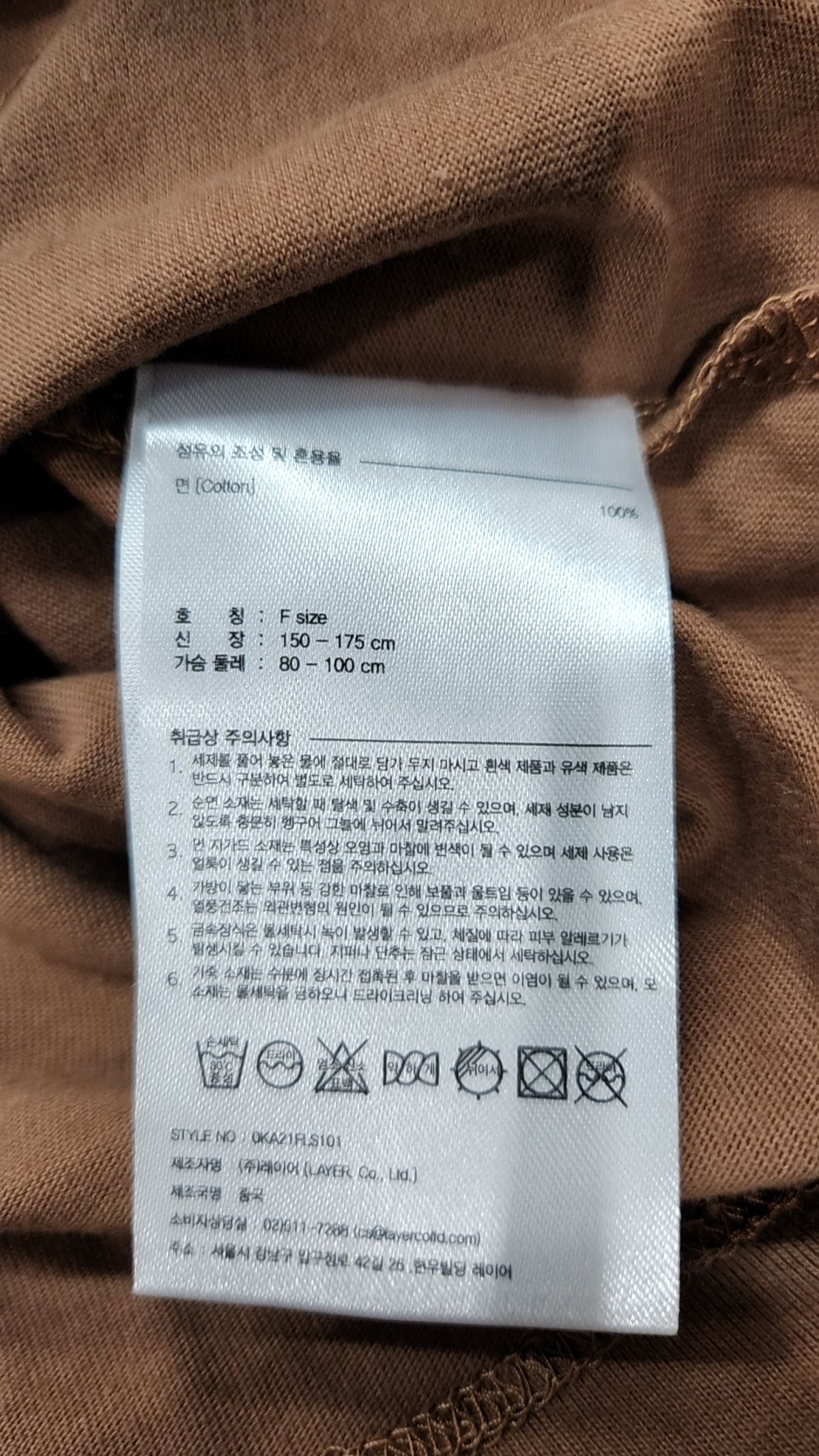 칸코(KANCO) 긴소매 티셔츠 F