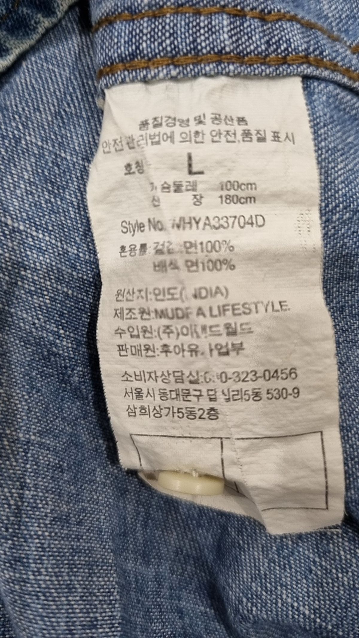 후아유(WHO.A.U) 캐주얼 셔츠 L