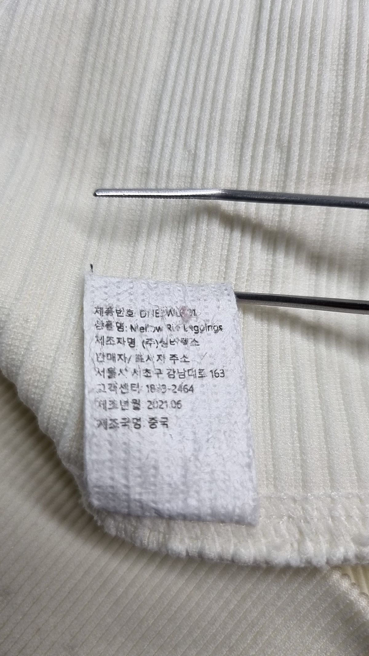단스킨(DANSKIN) 레깅스 S