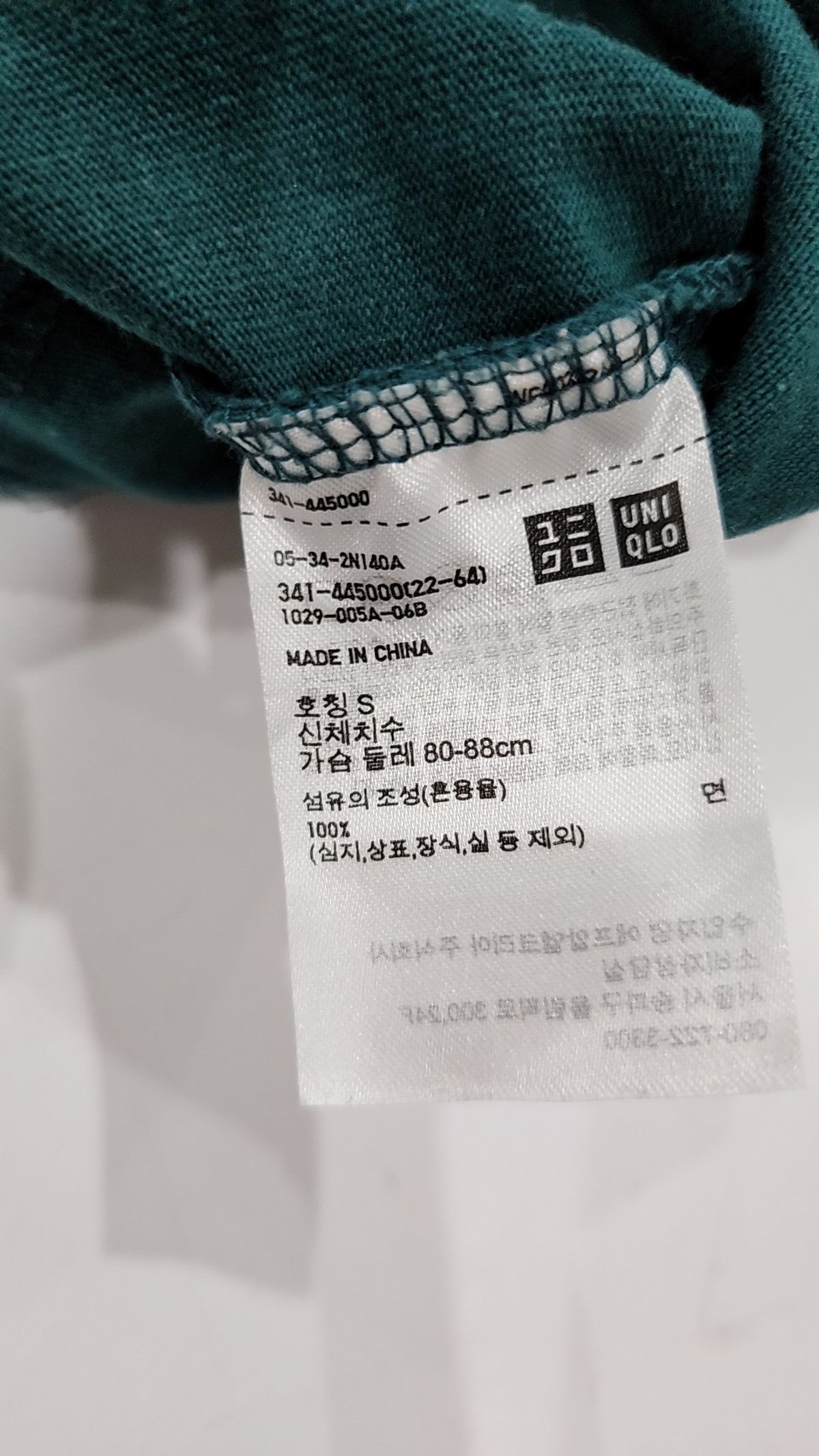 유니클로(UNIQLO) 반소매 티셔츠 S