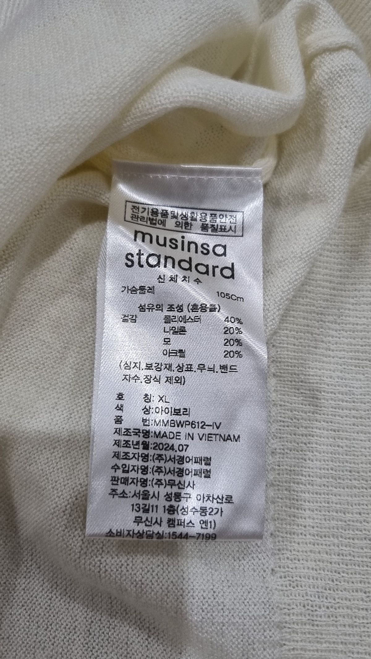 무신사 스탠다드(MUSINSA STANDARD) 니트/스웨터 XL