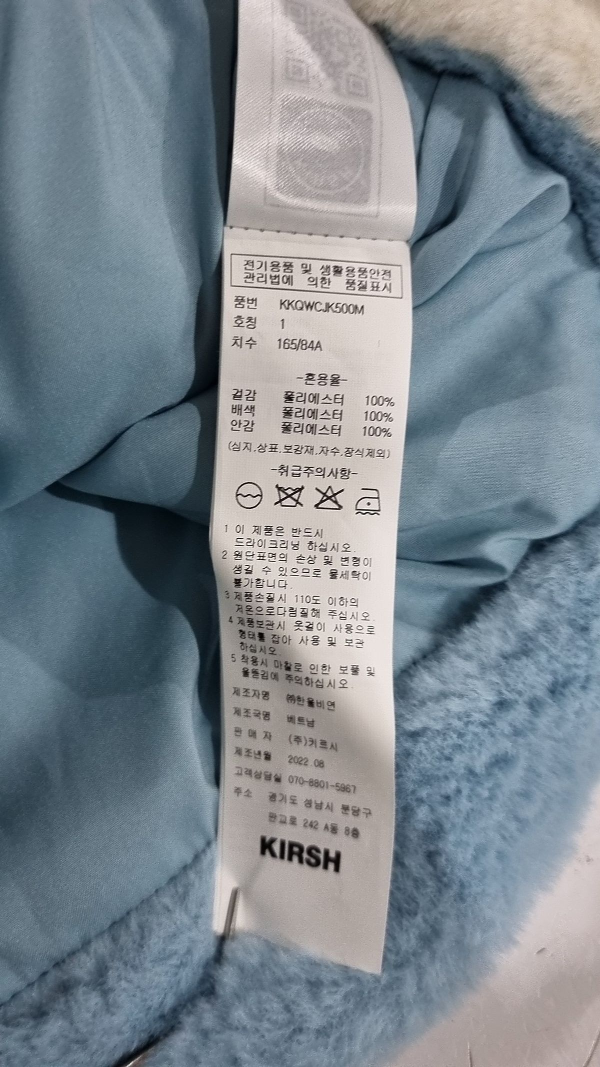 키르시(KIRSH) 빅 체리 보아 퍼 점퍼 [스카이] 1