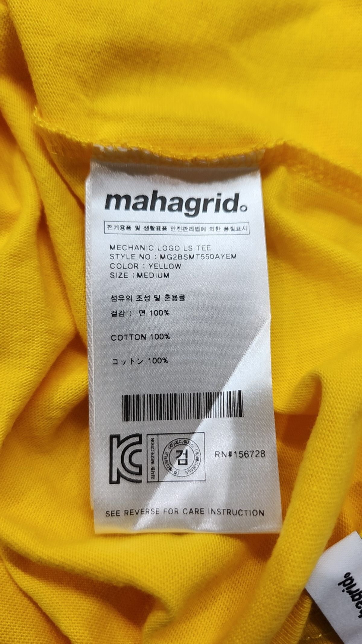 마하그리드(MAHAGRID) 긴소매 티셔츠 M