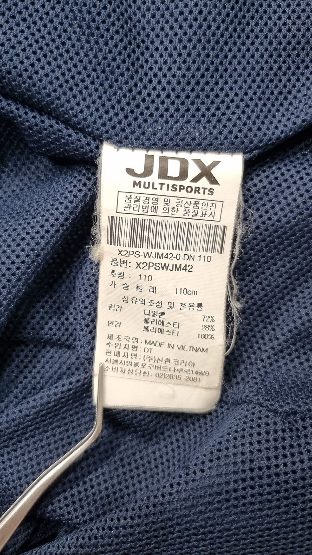 제이디엑스(JDX) 나일론/코치 재킷 110