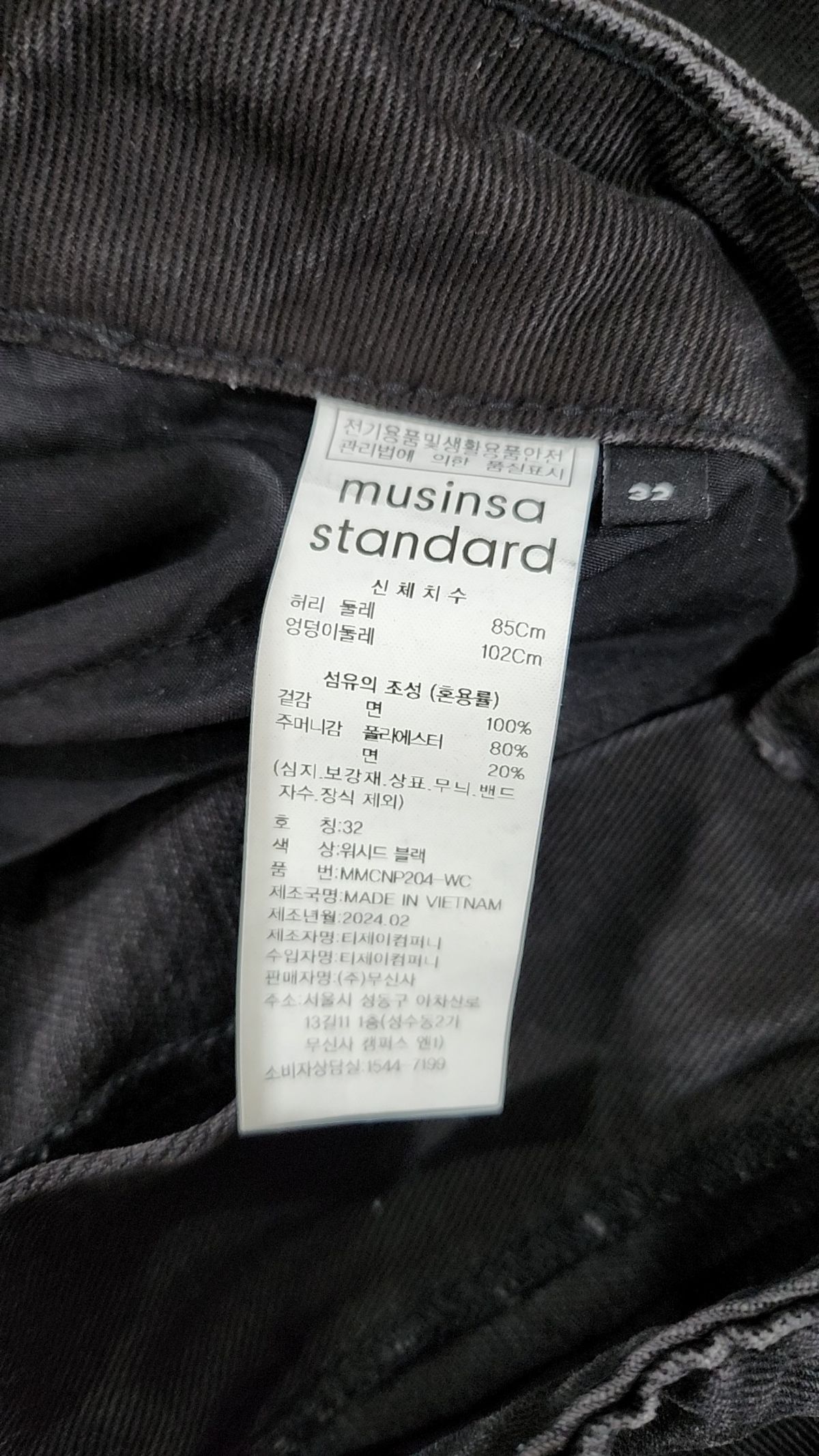 무신사 스탠다드(MUSINSA STANDARD) 청/데님 팬츠 32