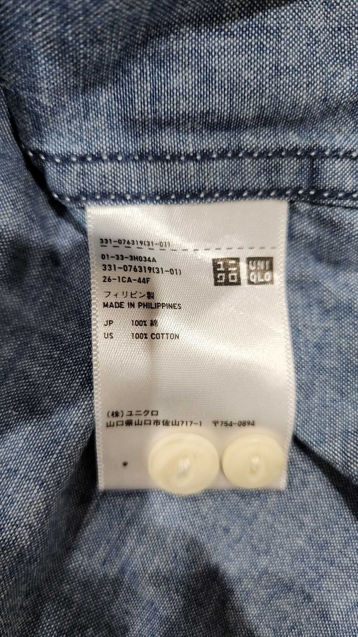 유니클로(UNIQLO) 캐주얼 셔츠 M
