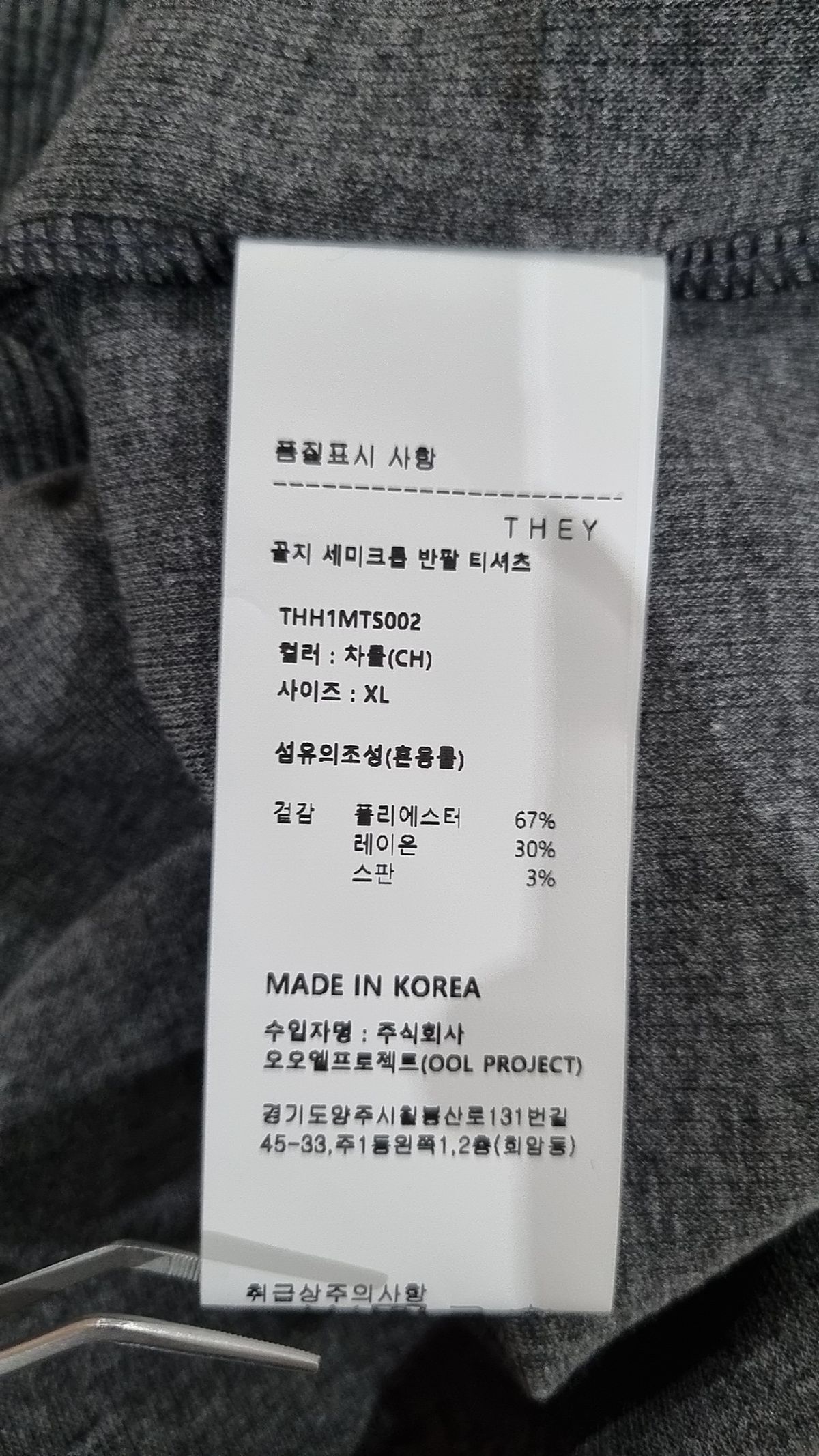데이(THEY) 반소매 티셔츠 XL