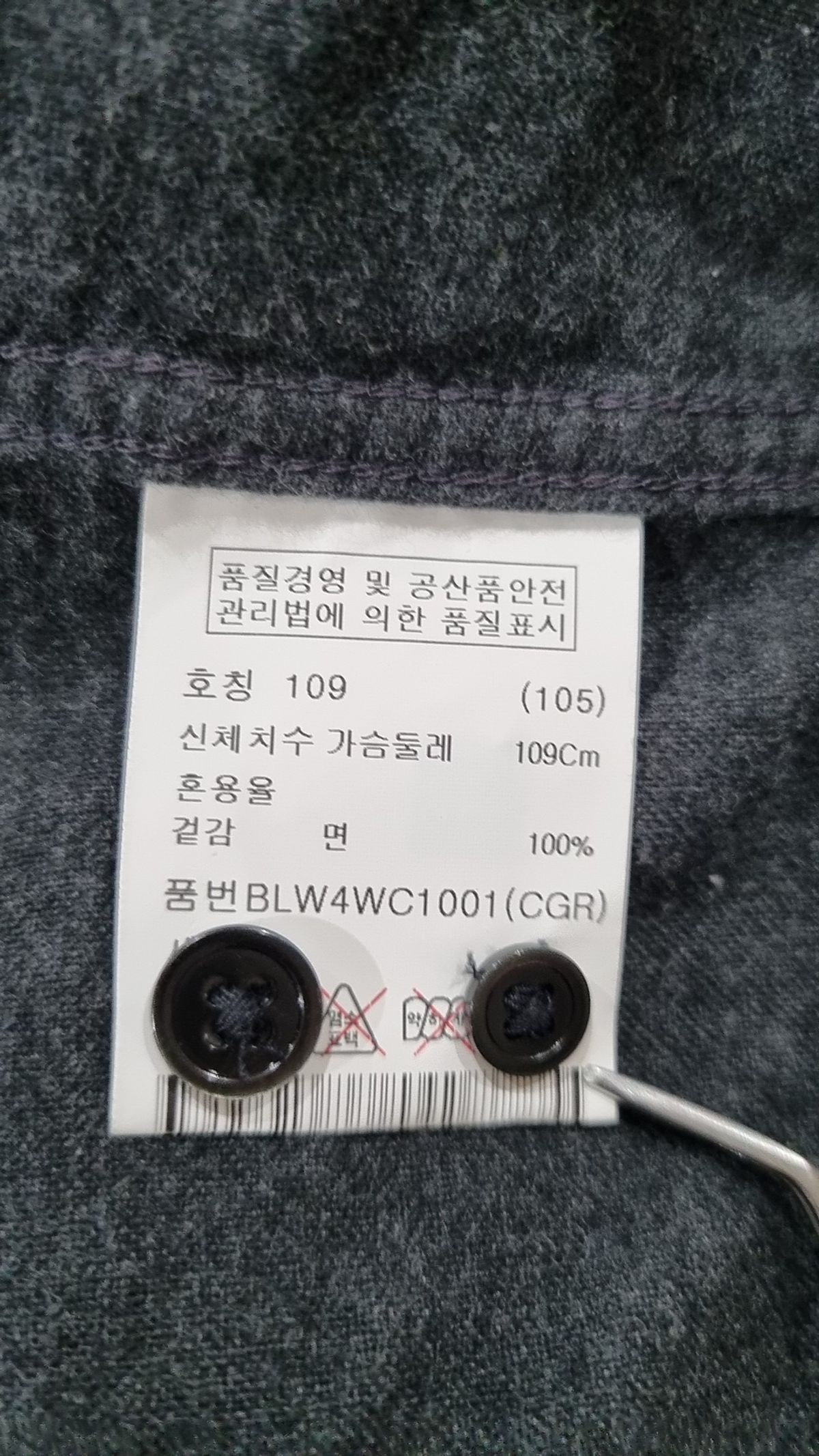 앤드지(AND Z) 캐주얼 셔츠 95