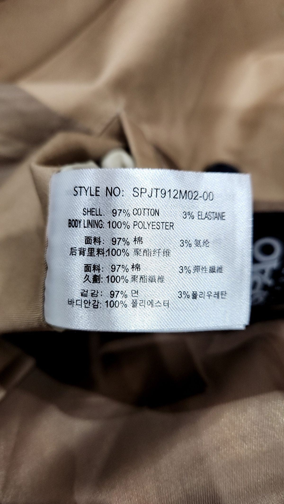 스파오(SPAO) 봄 가을 코트 105