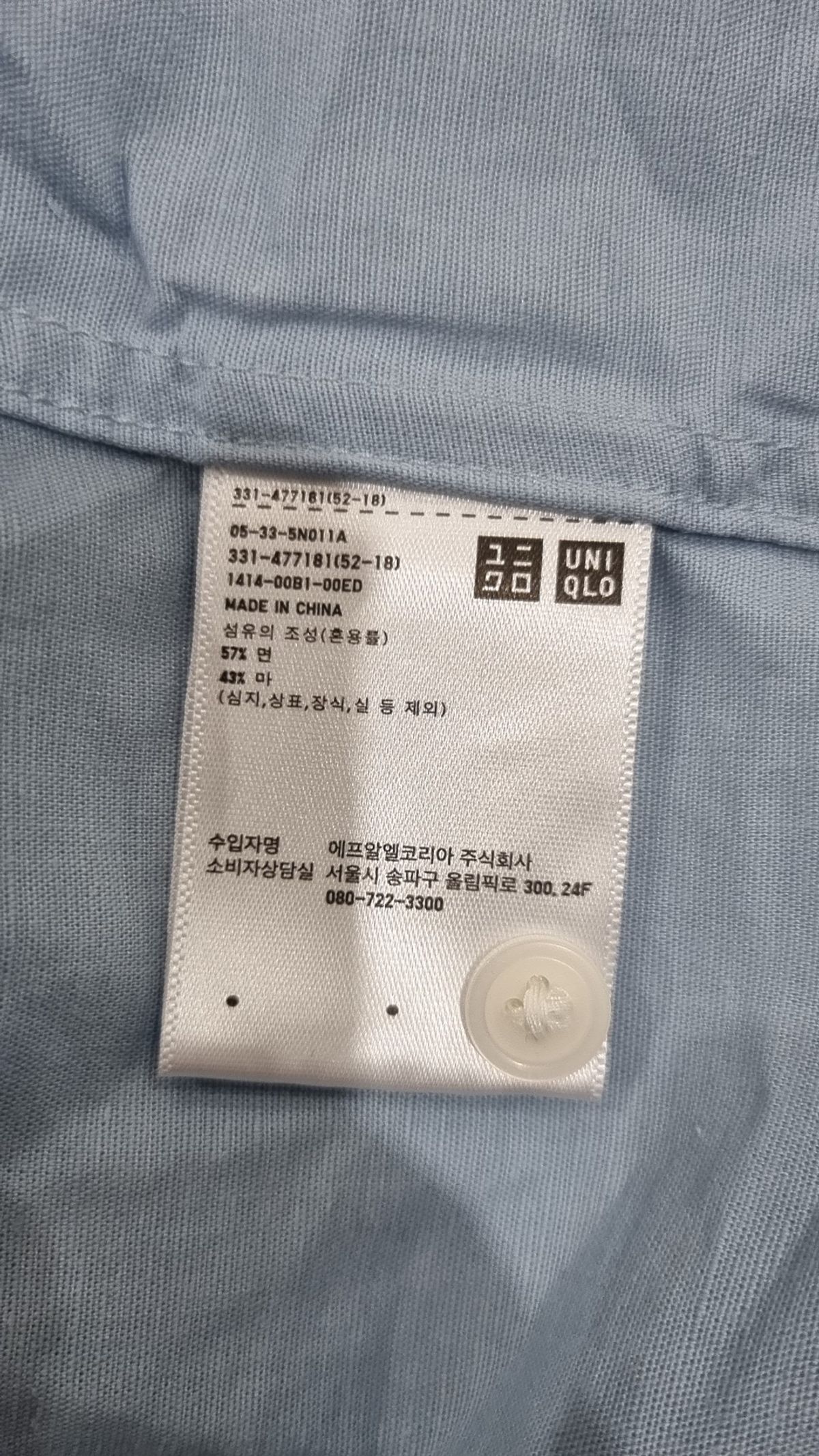 유니클로(UNIQLO) 캐주얼 셔츠 M