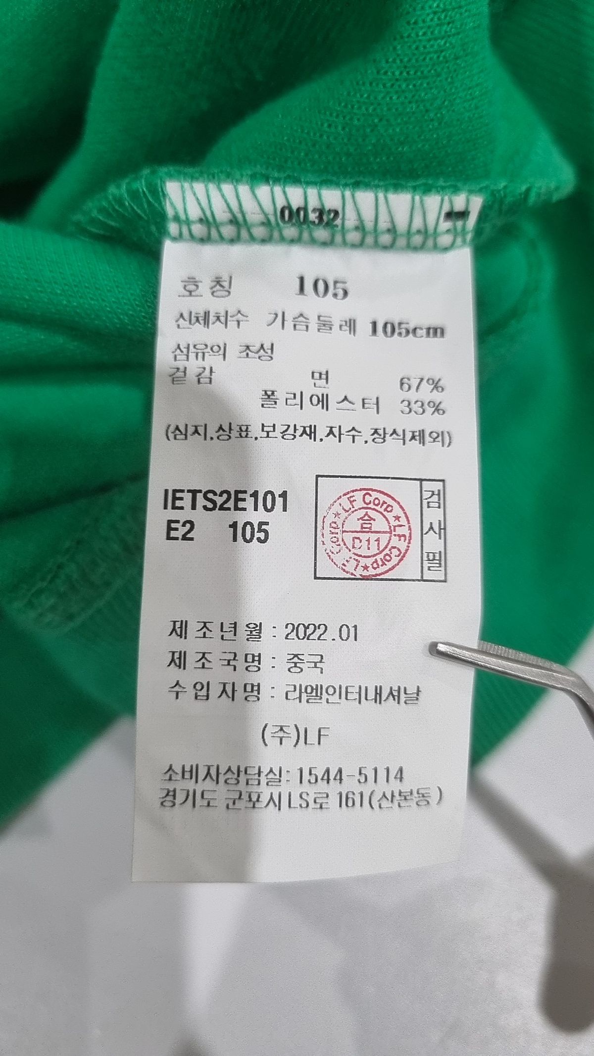 일꼬르소(IL CORSO) 맨투맨/스웨트셔츠 105