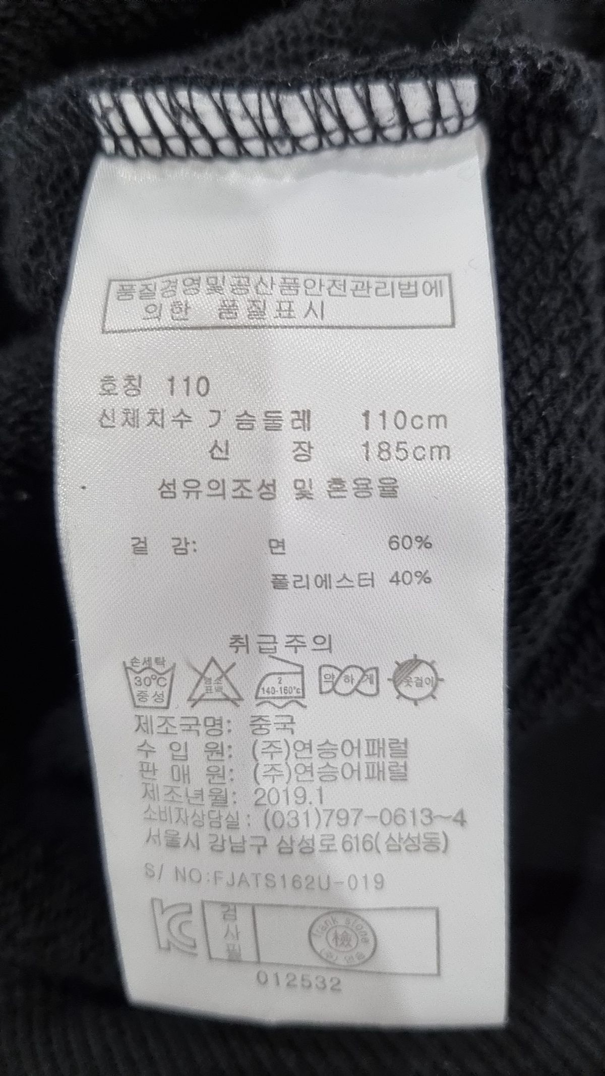 프랭크스톤(frank stone) 후드 티셔츠 110