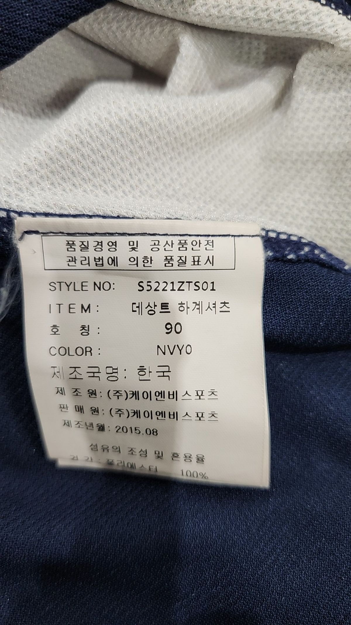 데상트(DESCENTE) 반소매 티셔츠 90