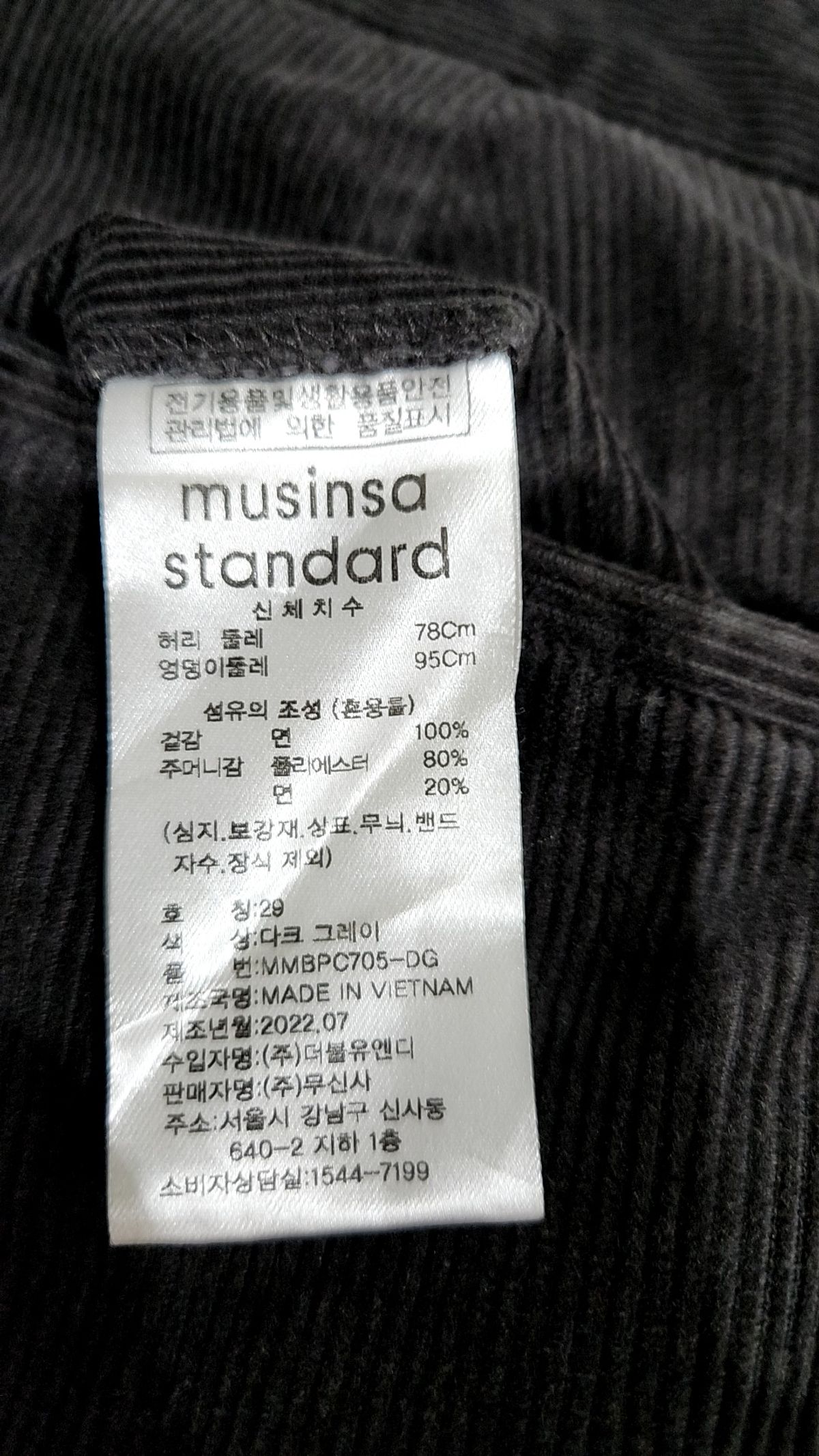 무신사 스탠다드(MUSINSA STANDARD) 코튼 팬츠 29