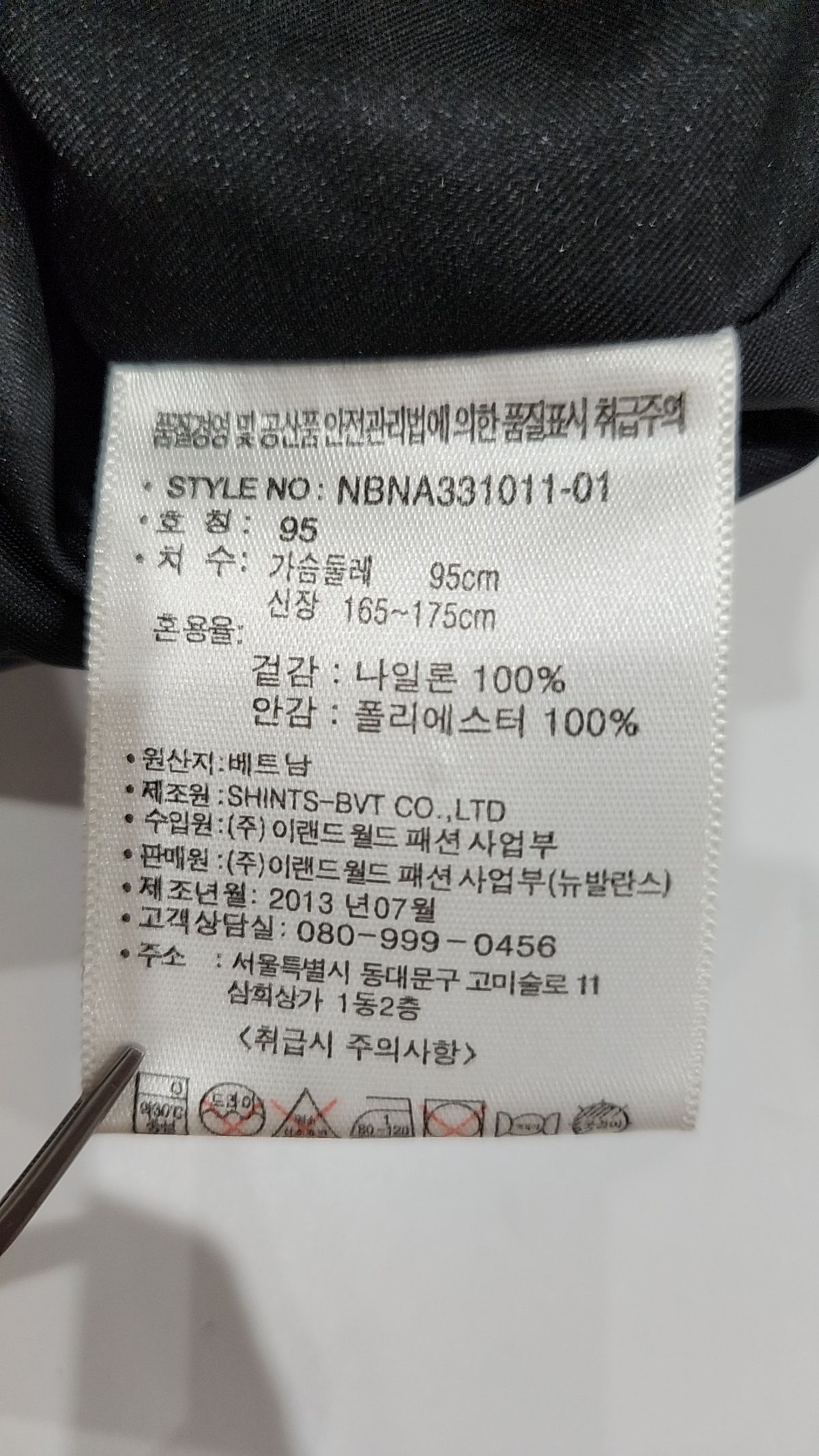 뉴발란스(NEW BALANCE) 나일론/코치 재킷 95