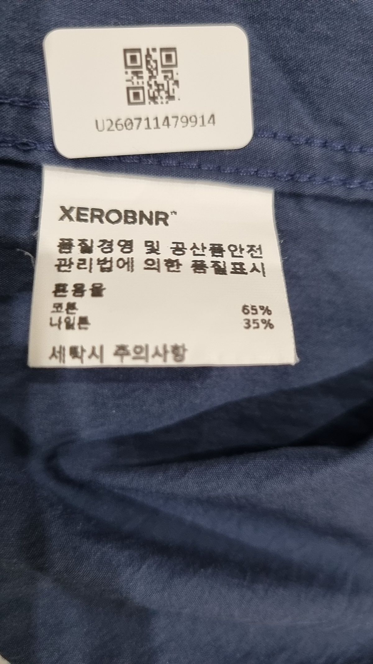 제로(XERO) 캐주얼 셔츠 M