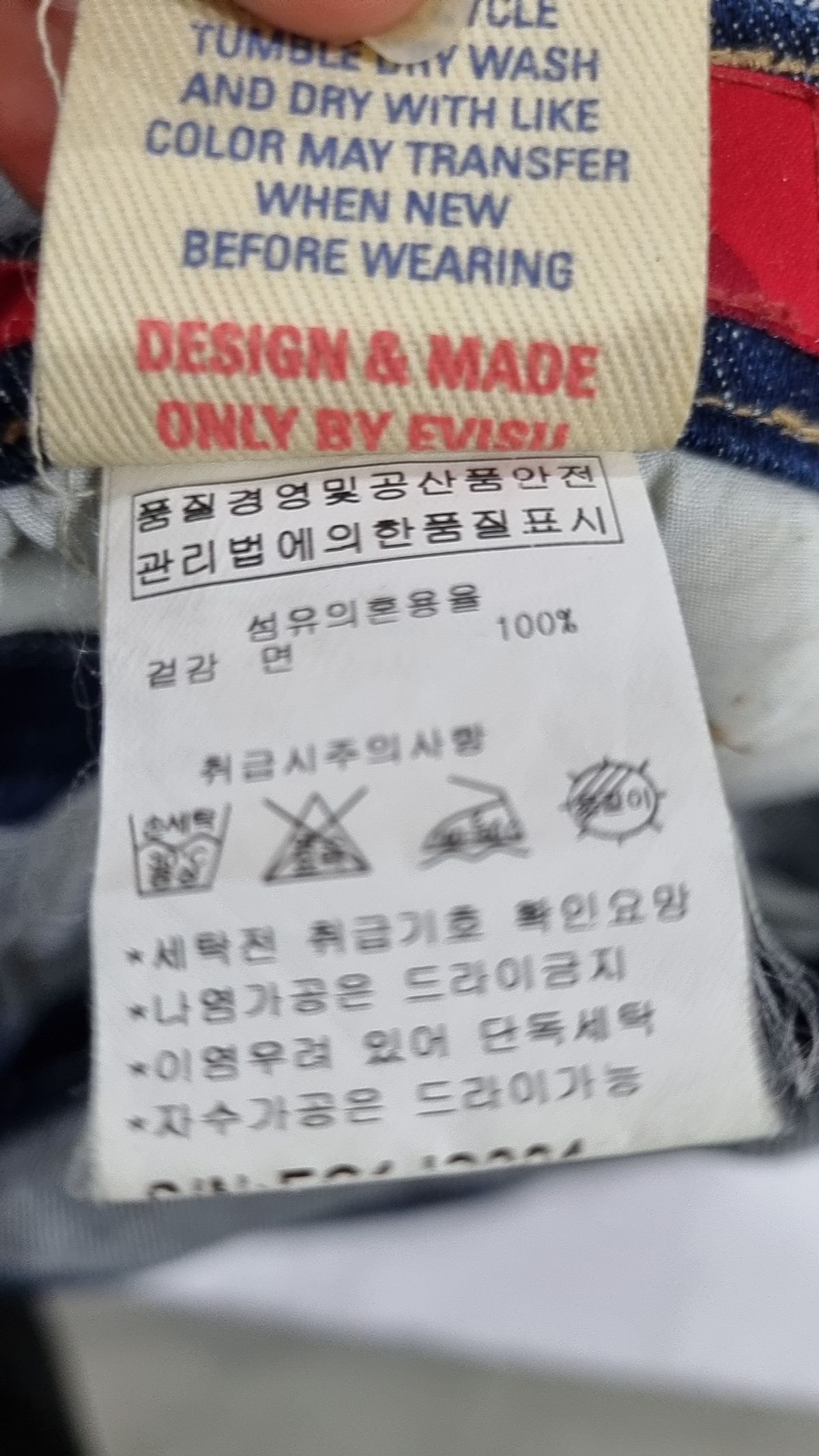 에비수(EVISU) 미니 원피스 L