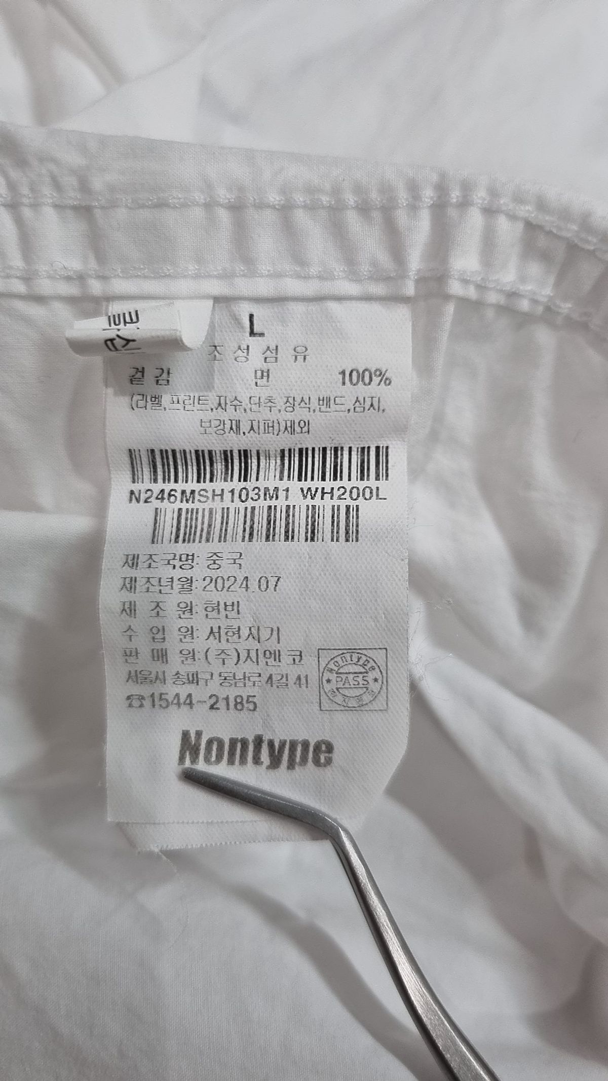 논타입(NONTYPE) 캐주얼 셔츠 L