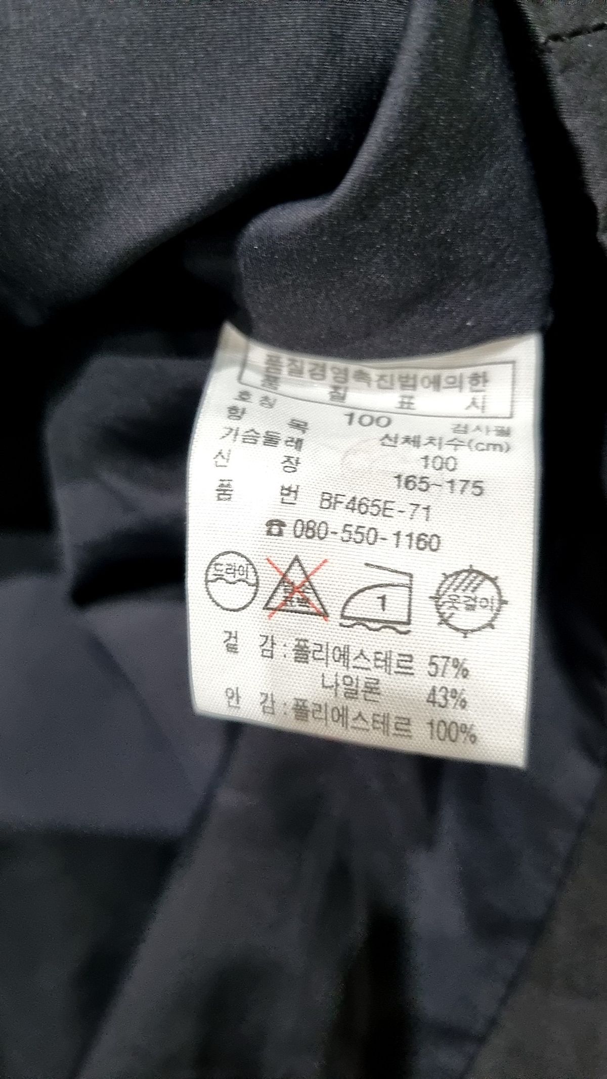 라코스테(LACOSTE) 나일론/코치 재킷 100