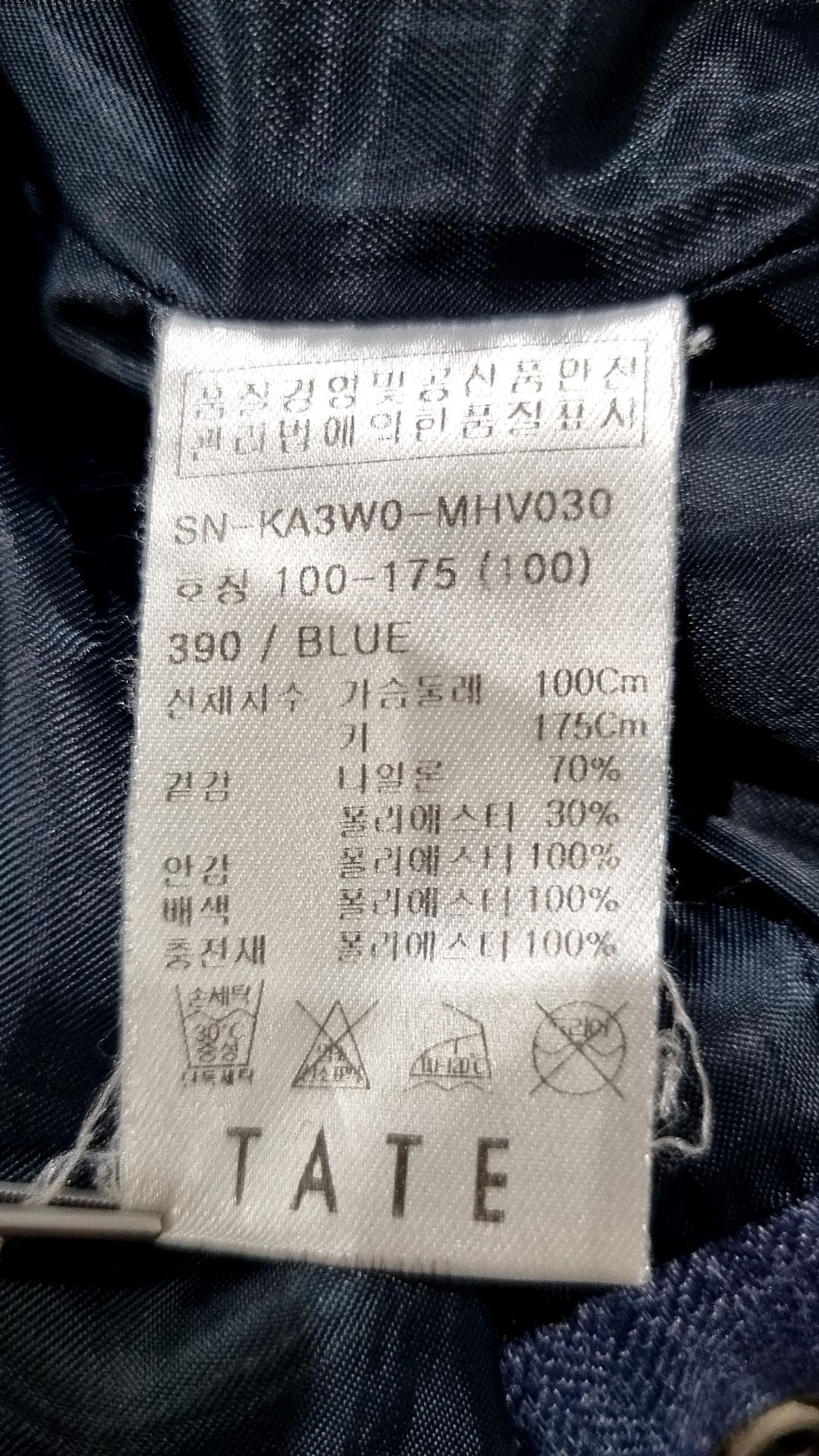 테이트(TATE) 패딩 베스트 100