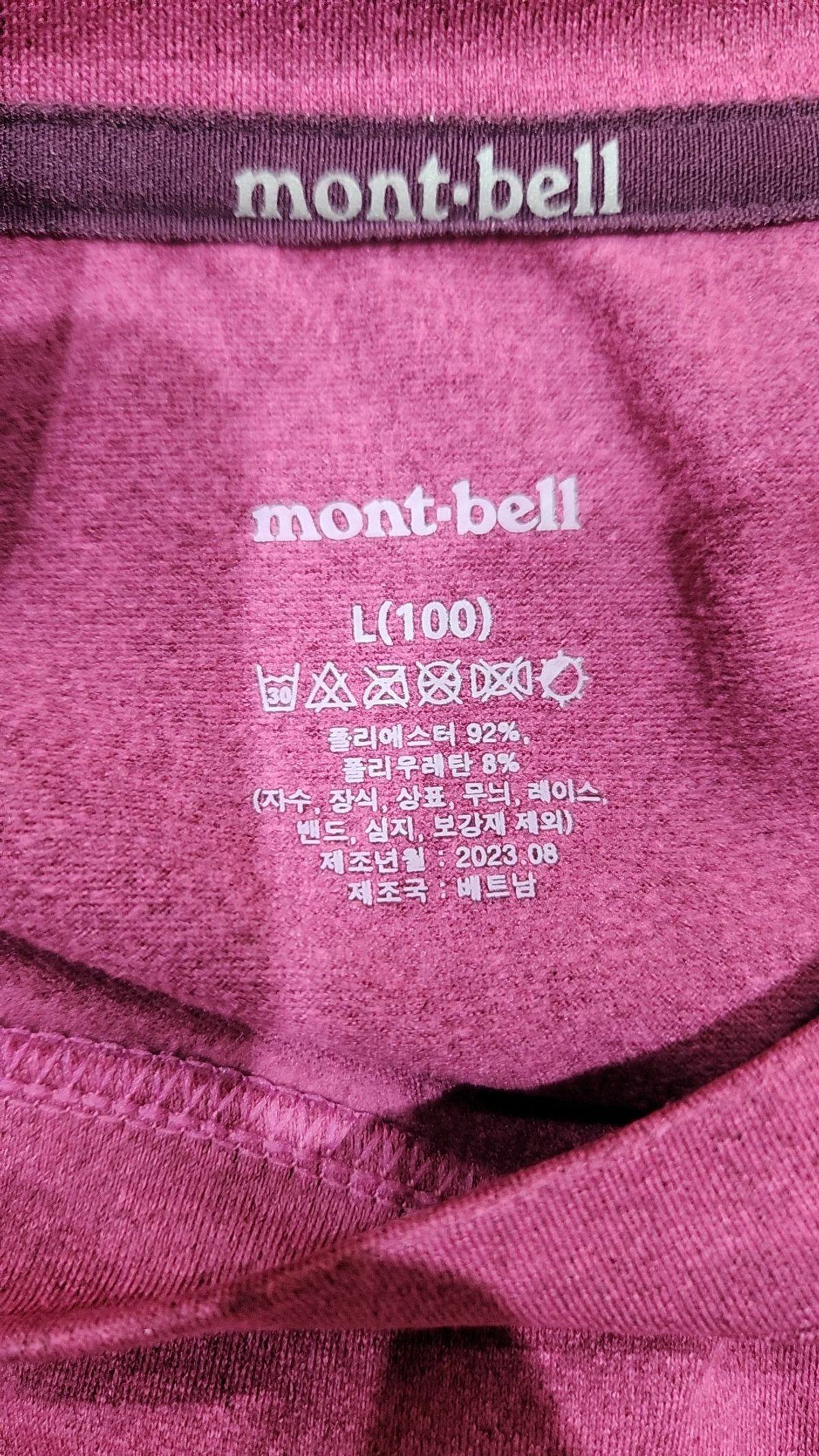 몽벨(MONTBELL) 긴소매 티셔츠 100