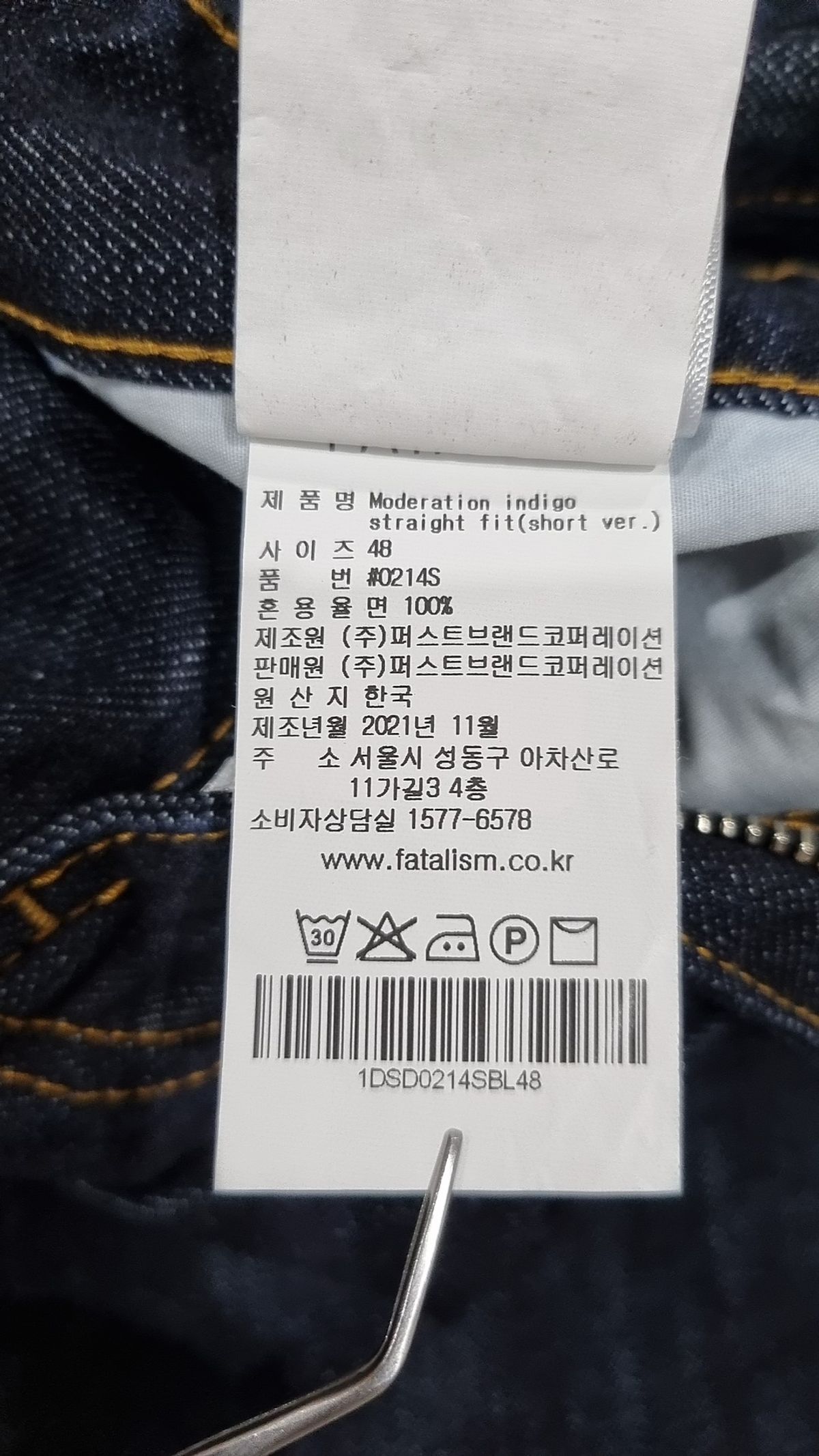 페이탈리즘(FATALISM) 청/데님 팬츠 48