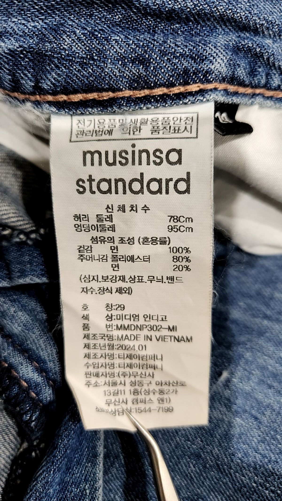 무신사 스탠다드(MUSINSA STANDARD) 청/데님 팬츠 29