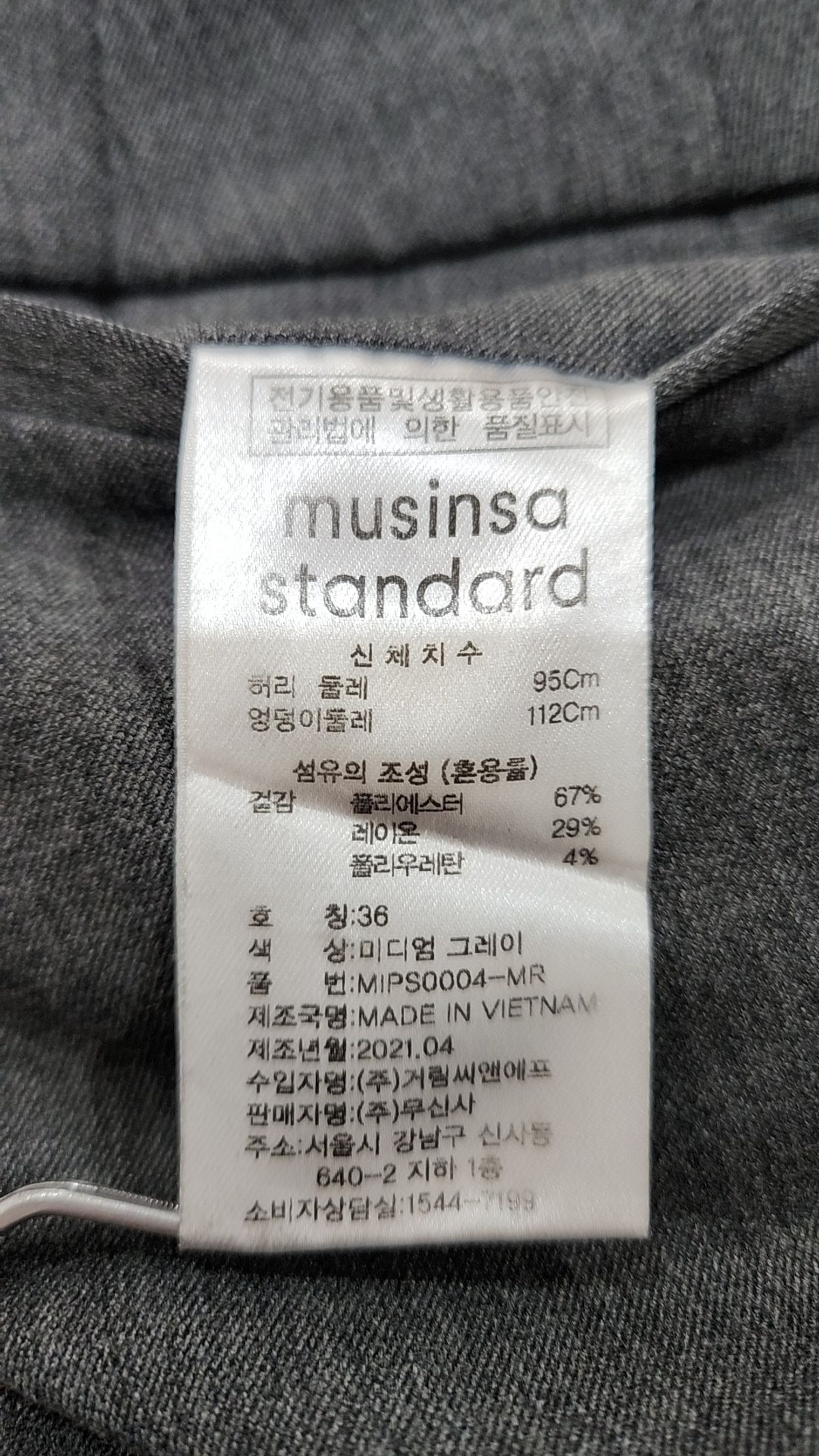 무신사 스탠다드(MUSINSA STANDARD) 슈트 팬츠/슬랙스 36