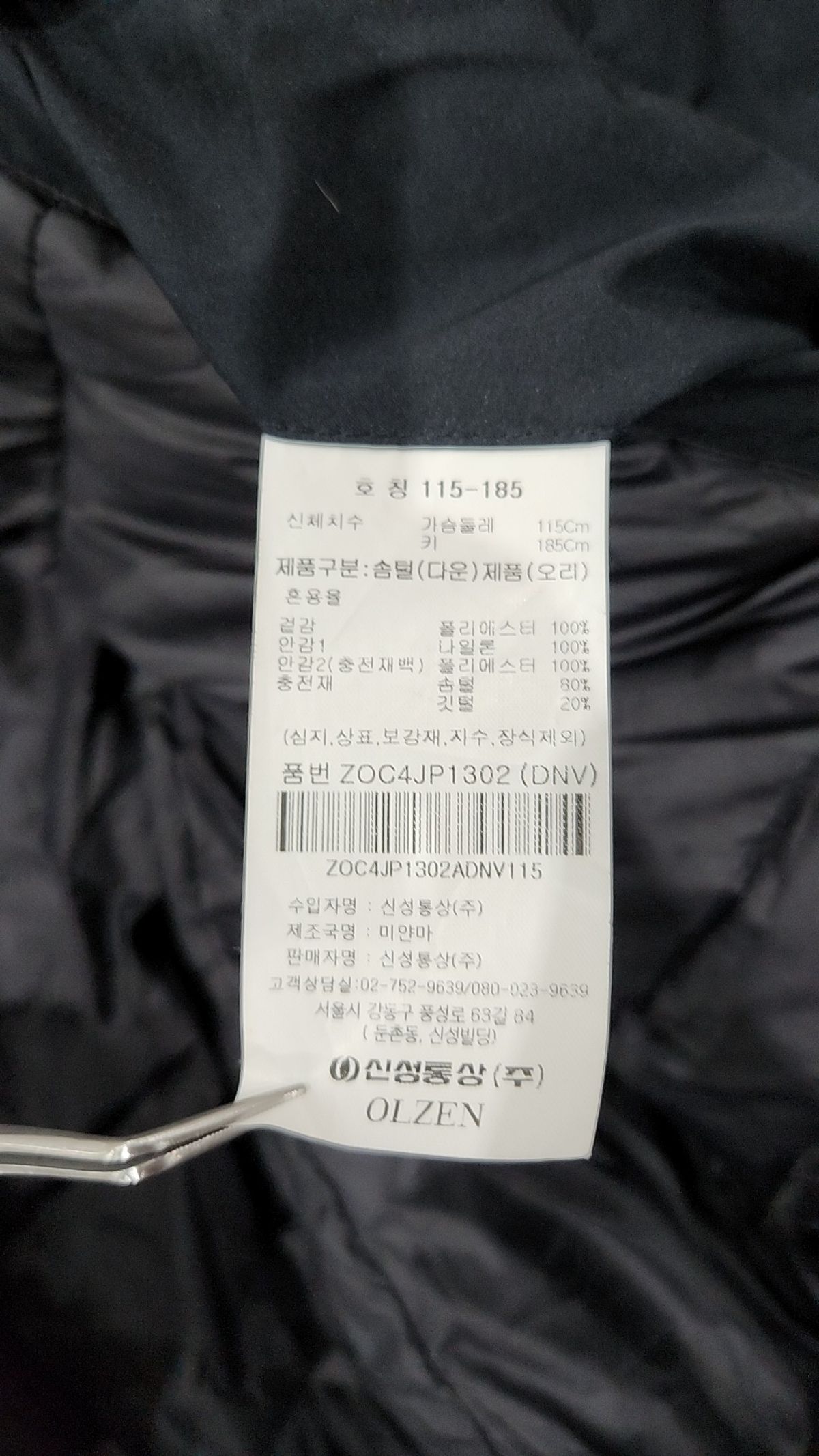 올젠(OLZEN) 프리미엄 다운 자켓_ZOC4JP1302DNV 115