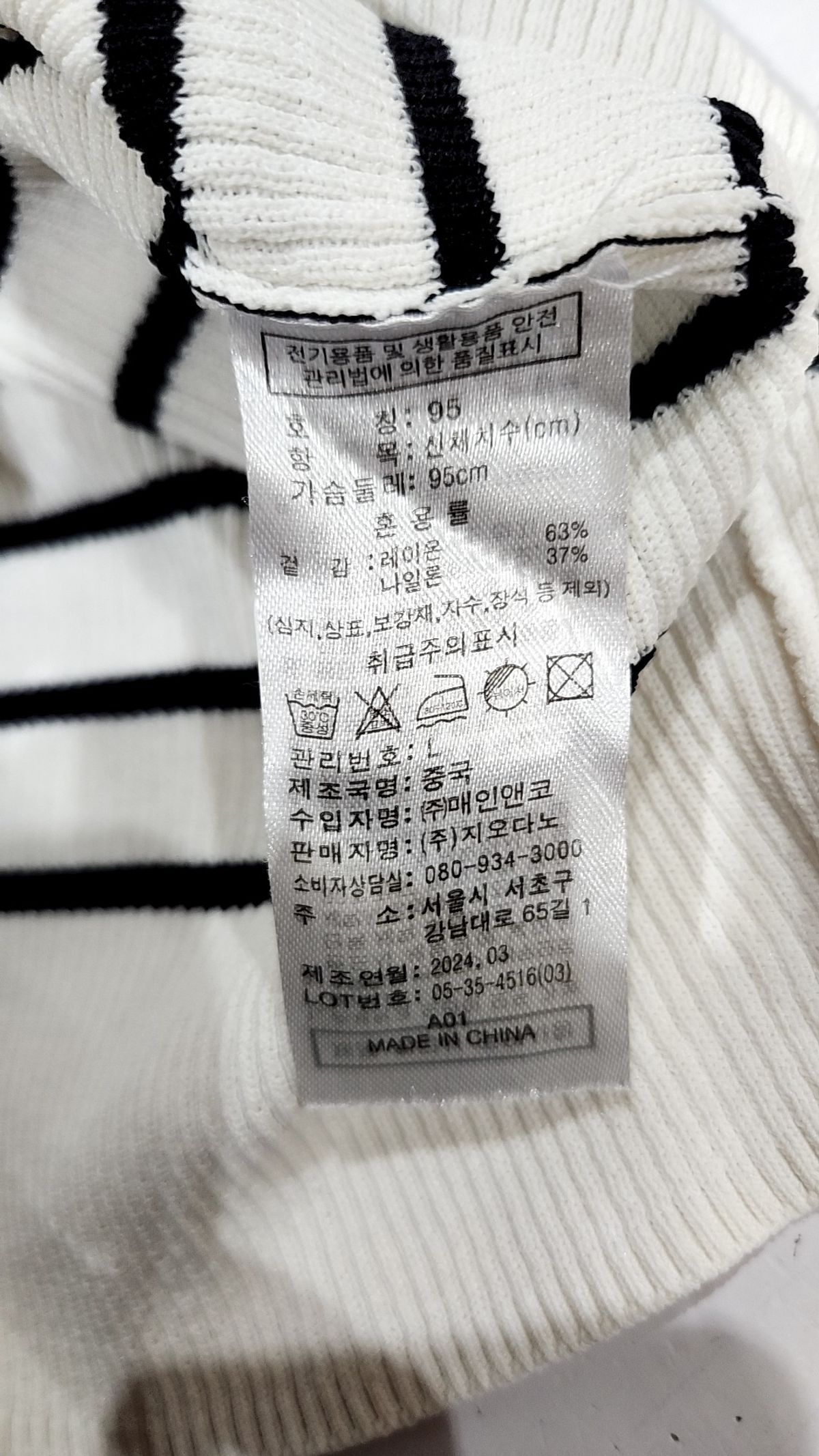 지오다노(GIORDANO) 니트/스웨터 L