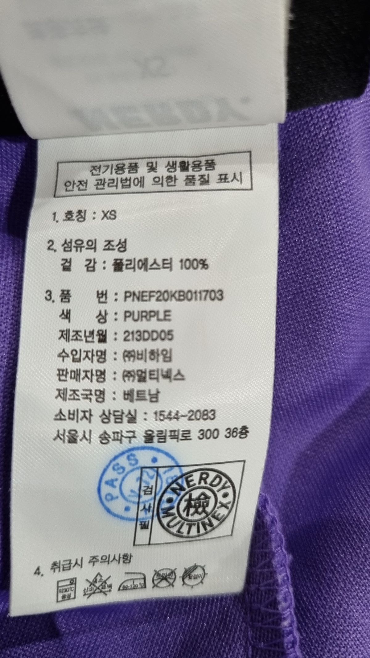 엔디와이(NDY) 트레이닝 팬츠 XS