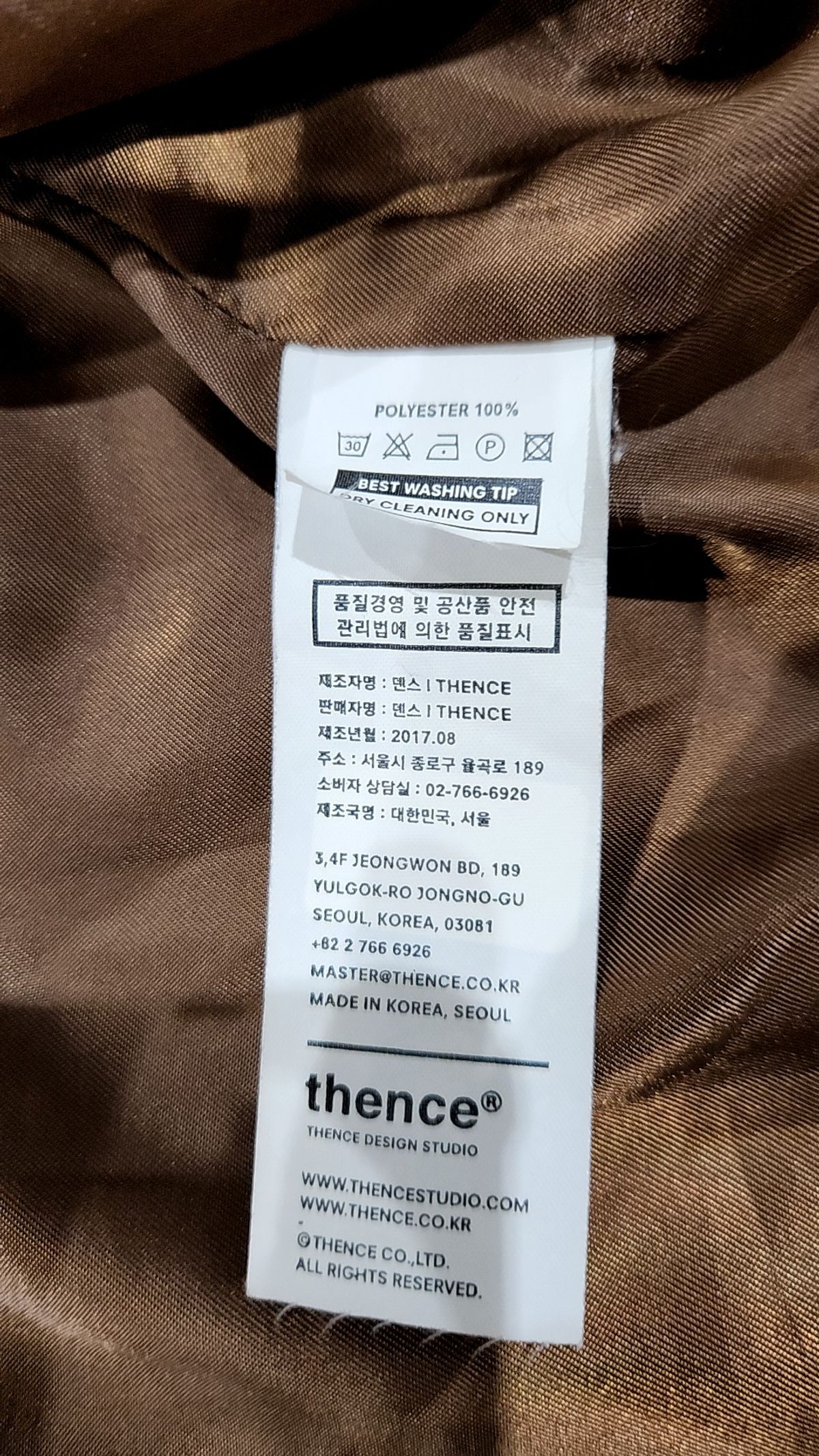 덴스(THENCE) 플리스