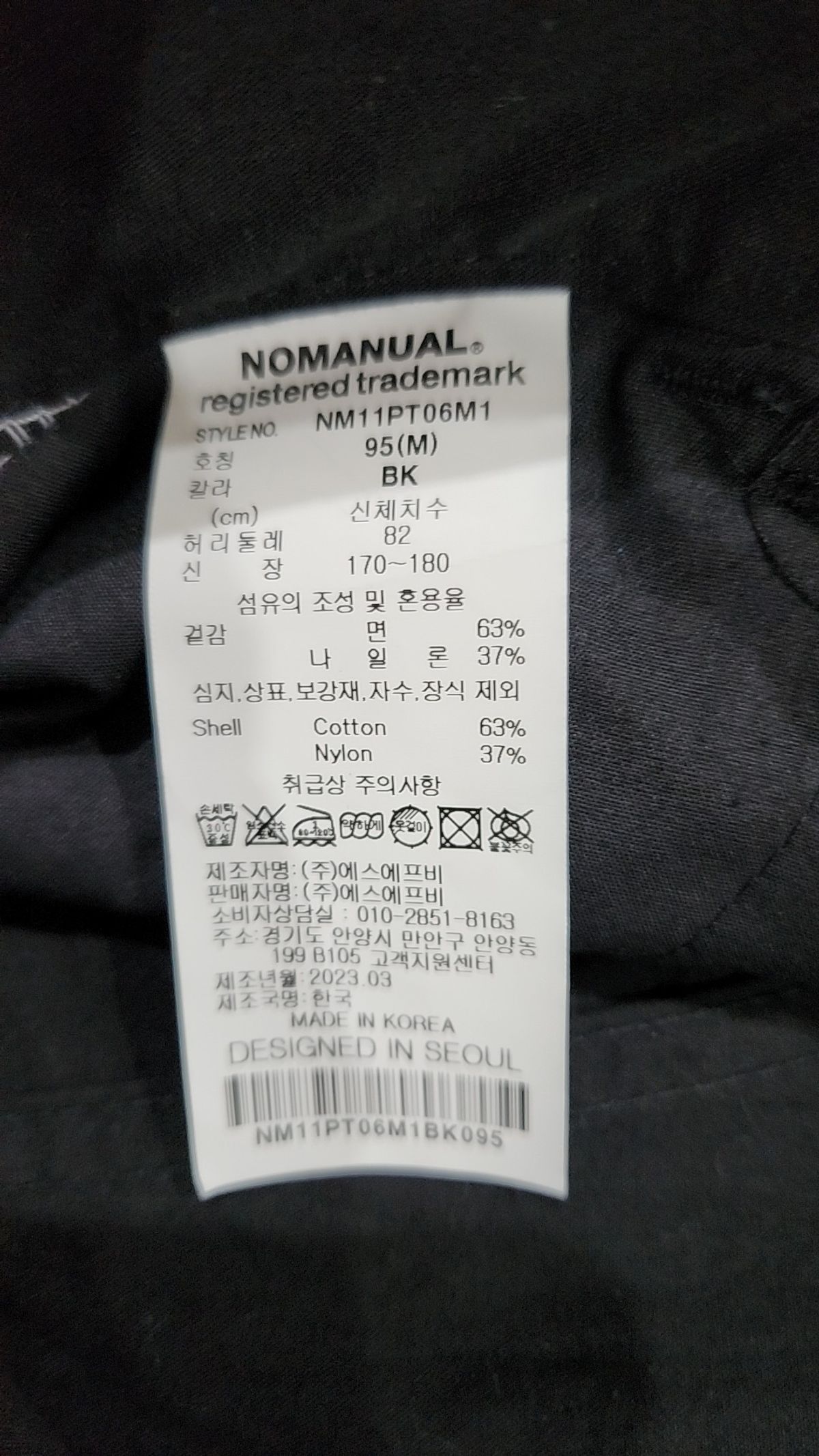 노매뉴얼(NOMANUAL) S.L PANTS - BLACK 95