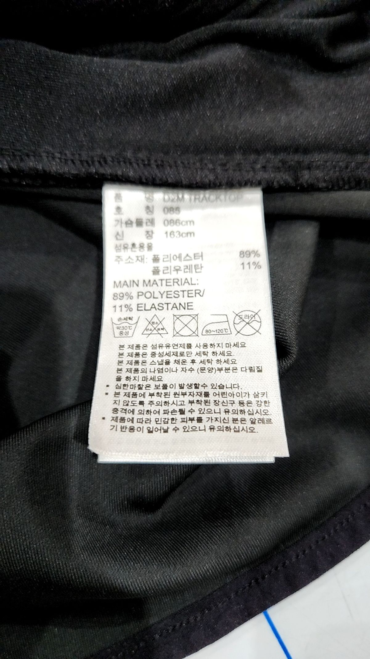 아디다스(ADIDAS) 트레이닝 재킷 85