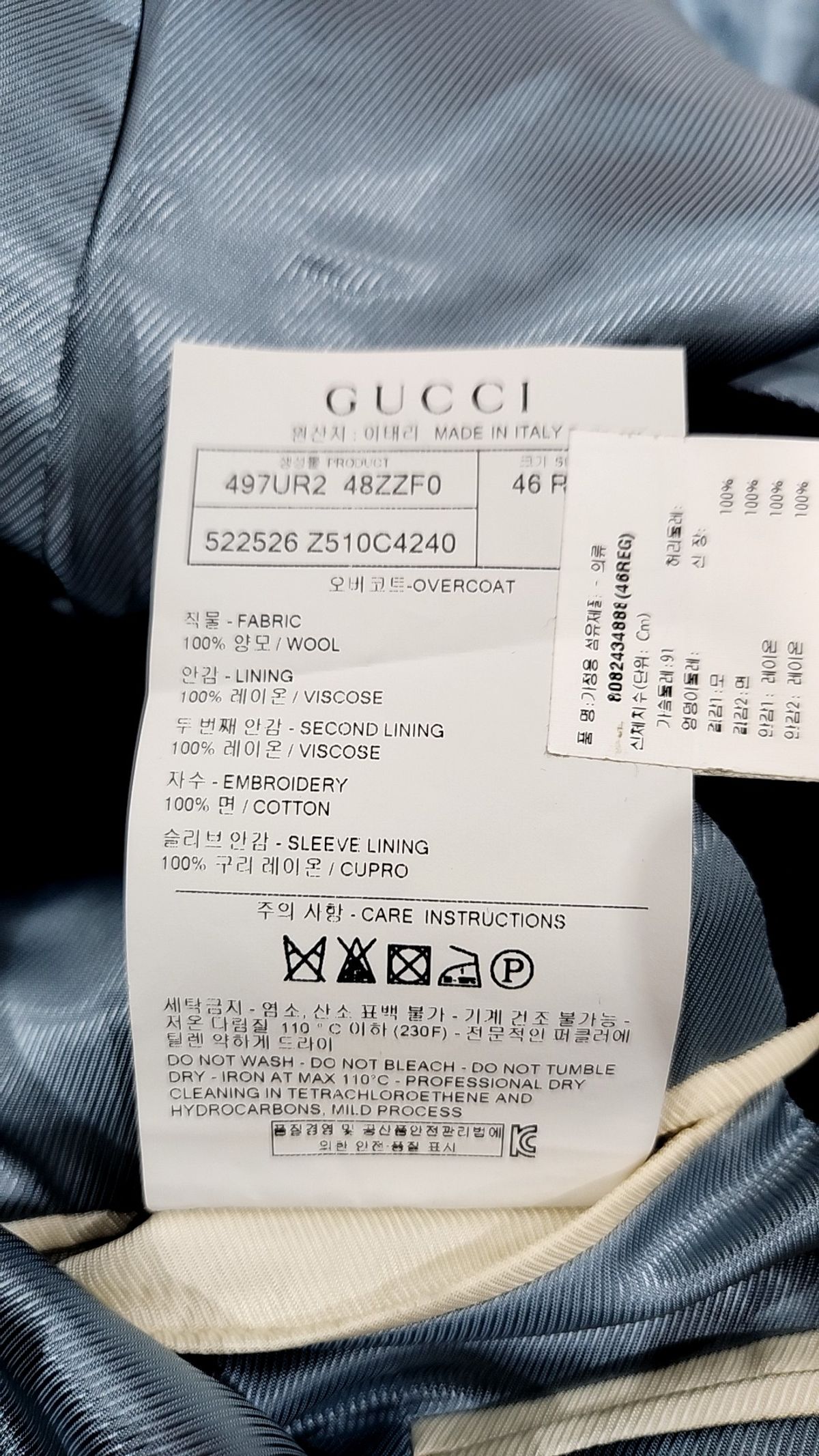구찌(GUCCI) 겨울 기타 코트
