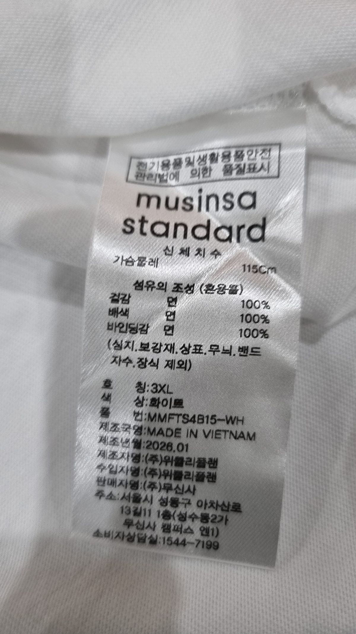 무신사 스탠다드(MUSINSA STANDARD) 레귤러 크롭 티셔츠 [화이트] XXXL