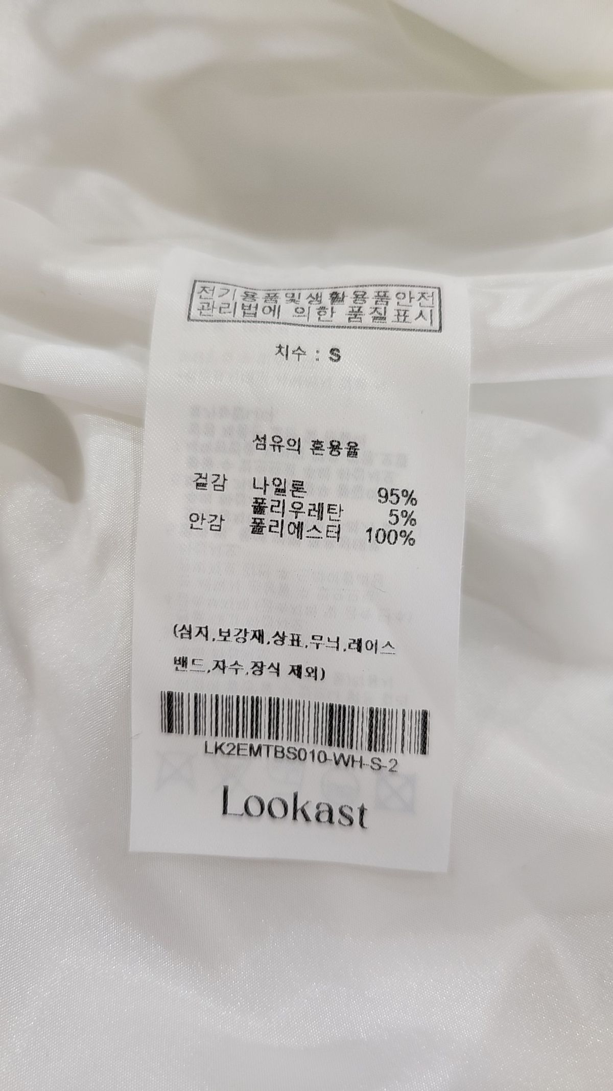 룩캐스트(LOOKAST) 롱스커트 S