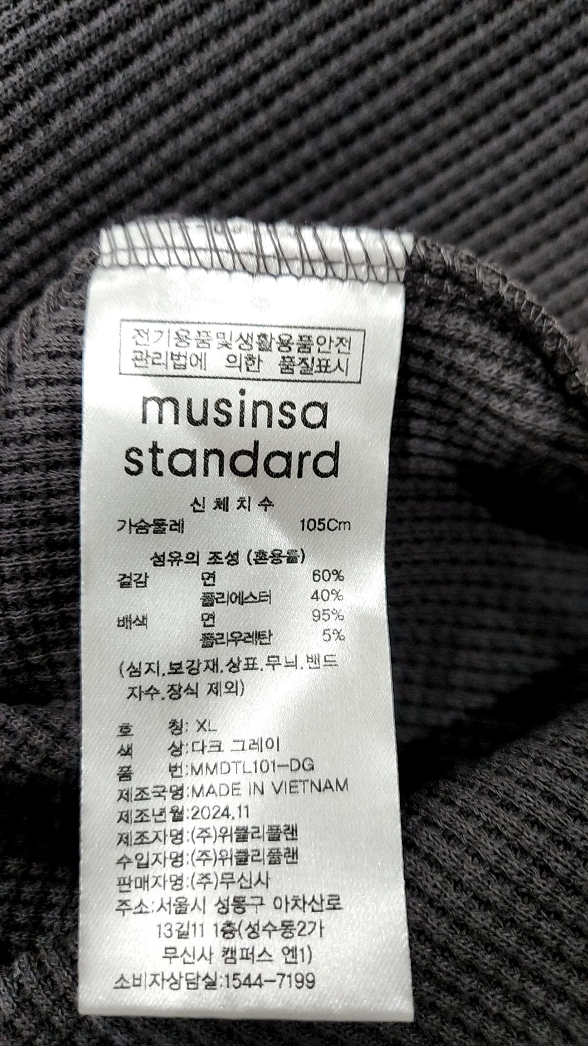 무신사 스탠다드(MUSINSA STANDARD) 긴소매 티셔츠 XL