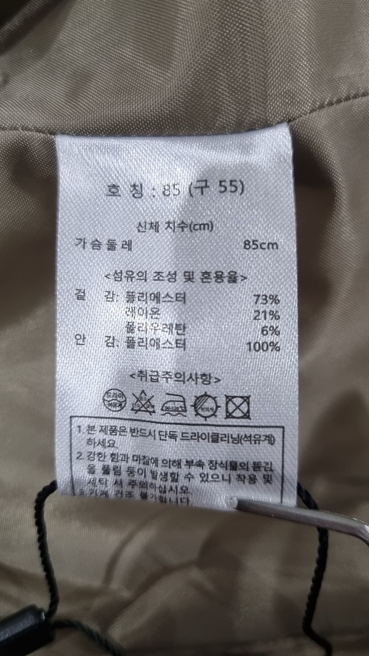 더엣지(THEATG) 슈트/블레이저 재킷 85