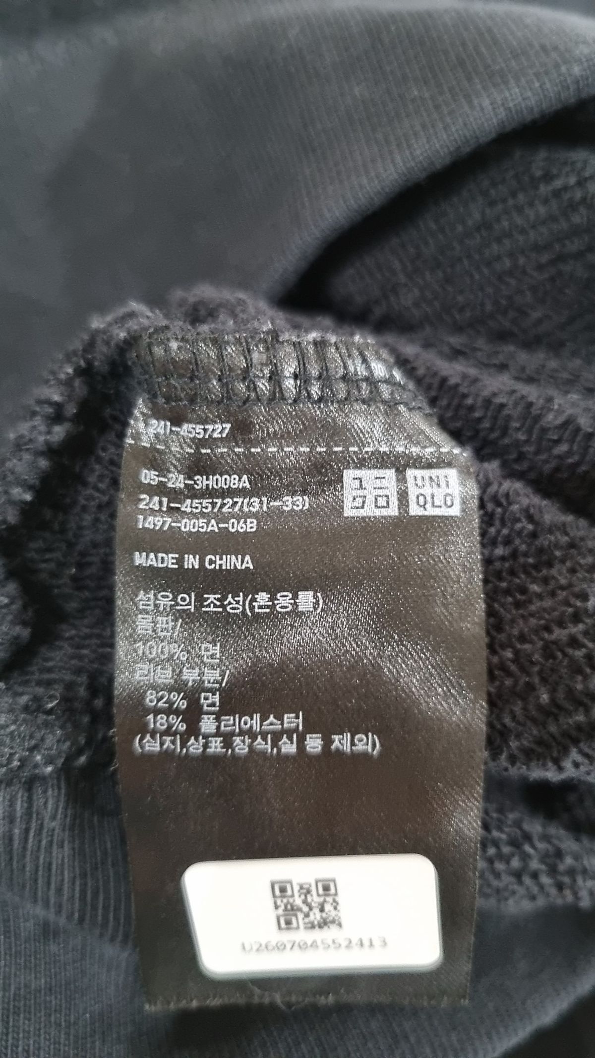 유니클로(UNIQLO) 맨투맨/스웨트셔츠 S