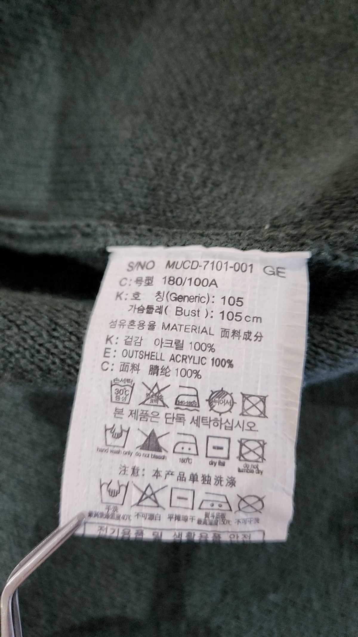 마인드브릿지(MINDBRIDGE) 카디건 105