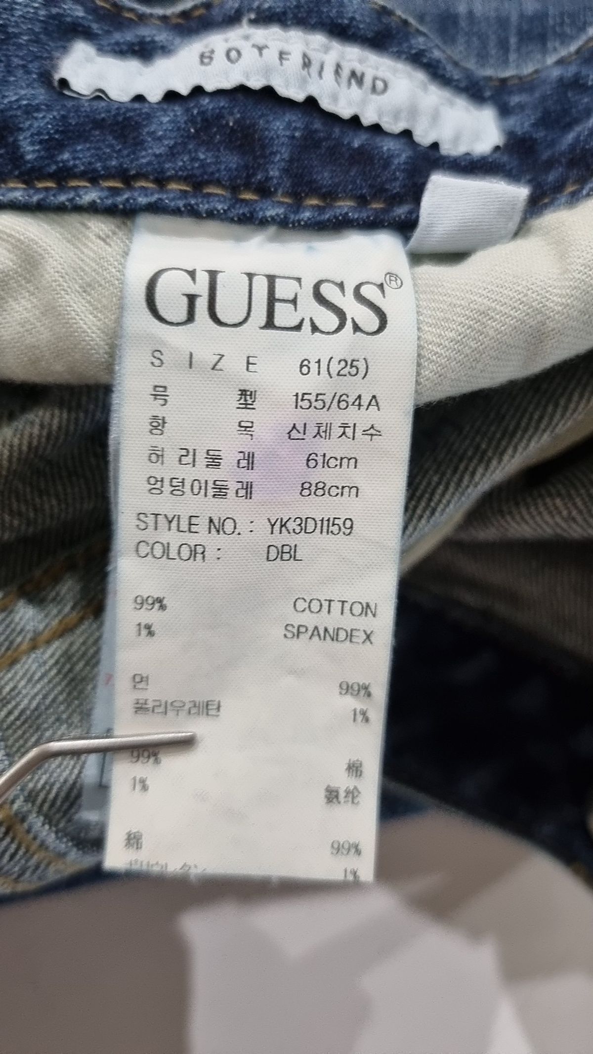 게스(GUESS) 청/데님 팬츠 25