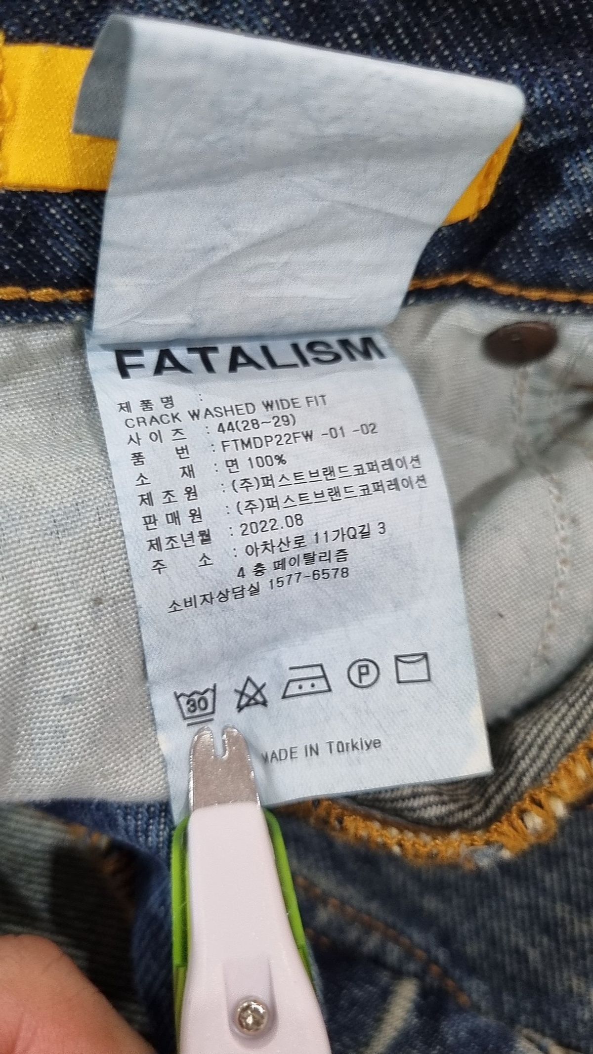 페이탈리즘(FATALISM) 청/데님 팬츠 44
