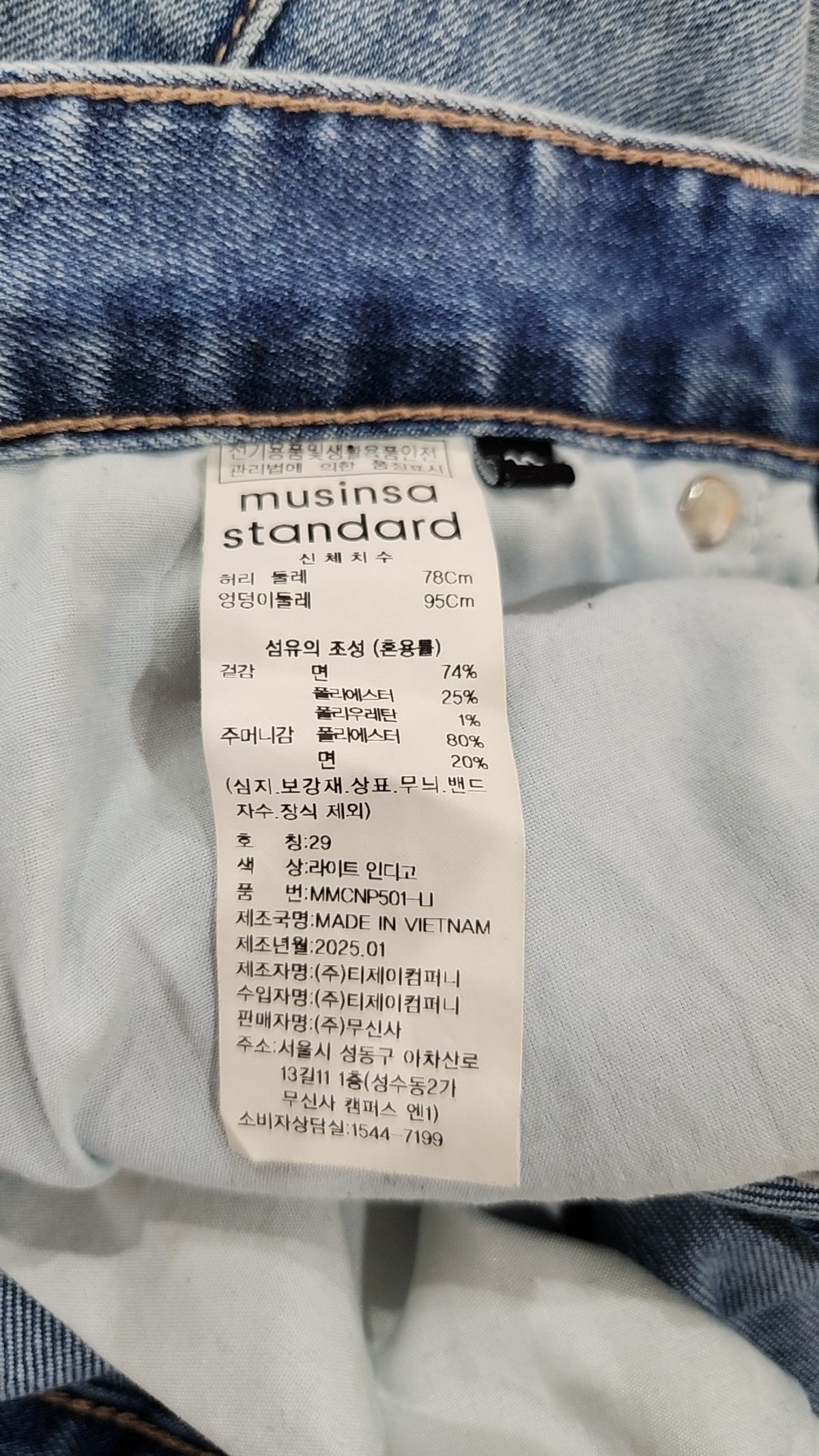 무신사 스탠다드(MUSINSA STANDARD) 청/데님 팬츠 29